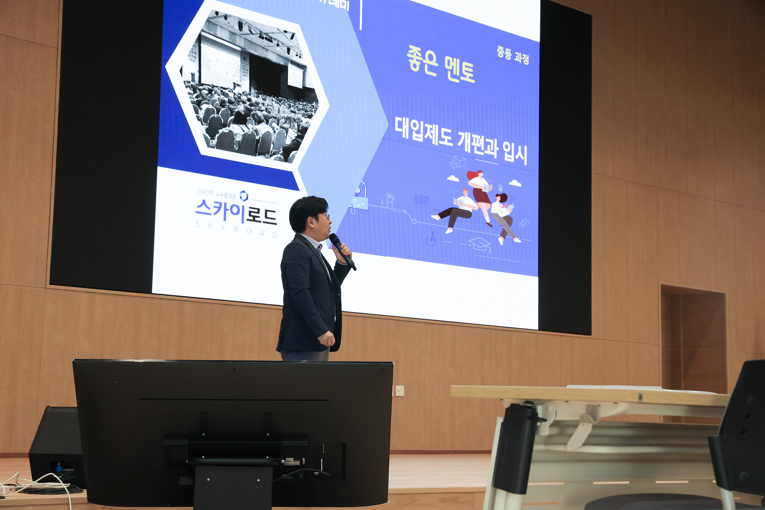 20250509-학부모 진로진학 아카데미(중등) JKIM7300_L_164001.jpg