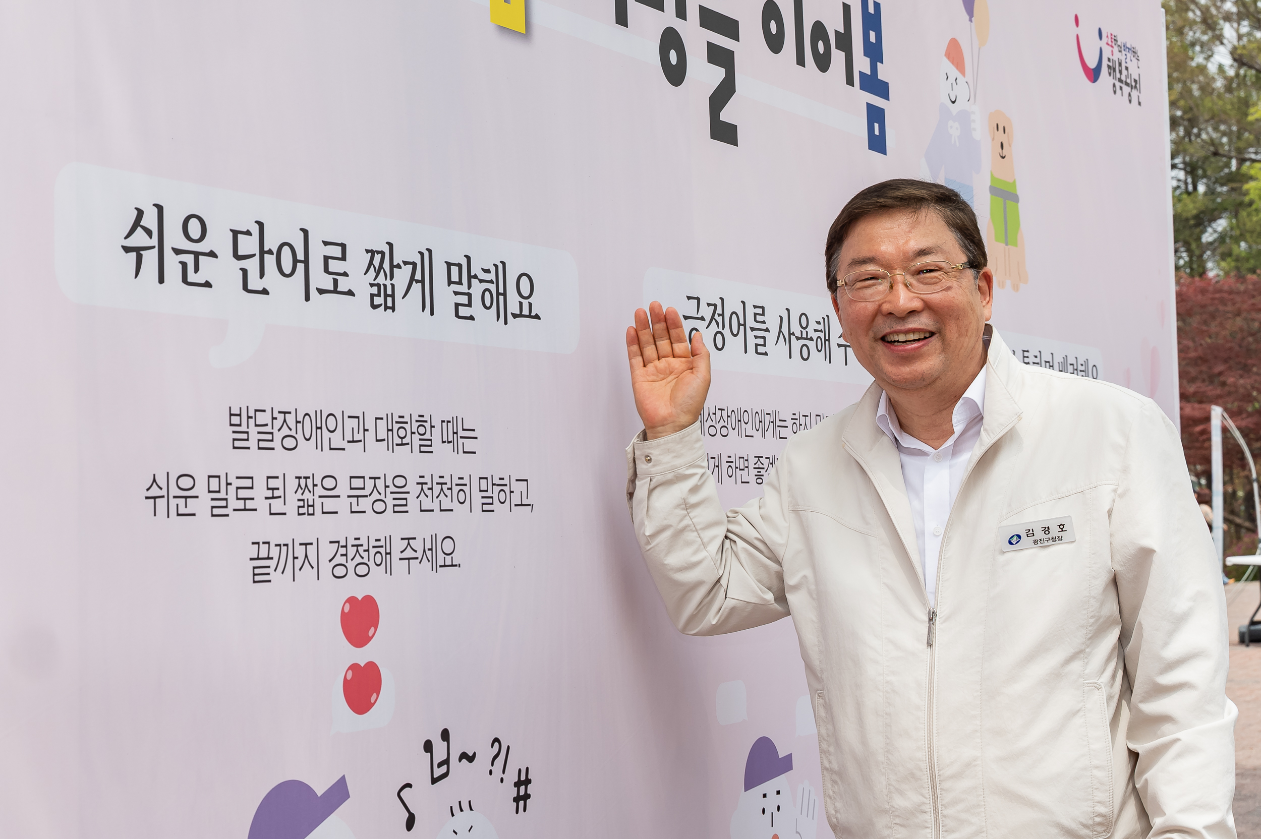 20250418-제45회 장애인의 날 기념 행사 20250418-55319_L_101822.jpg