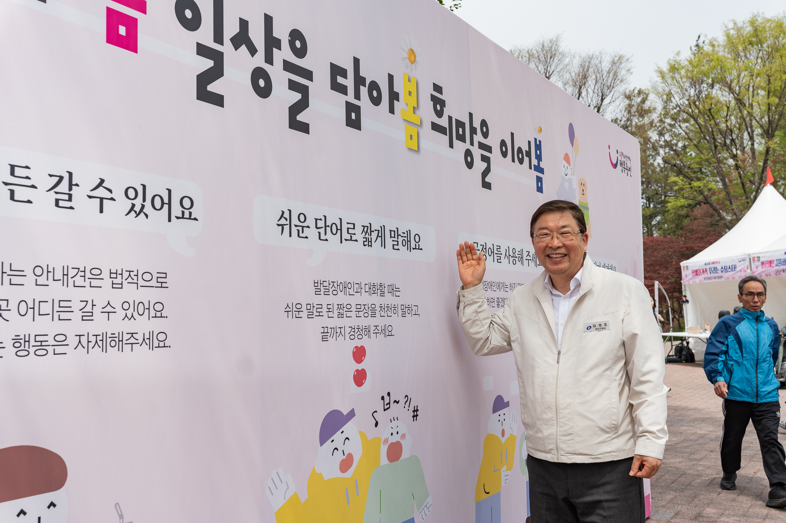 20250418-제45회 장애인의 날 기념 행사 20250418-55321_L_101822.jpg