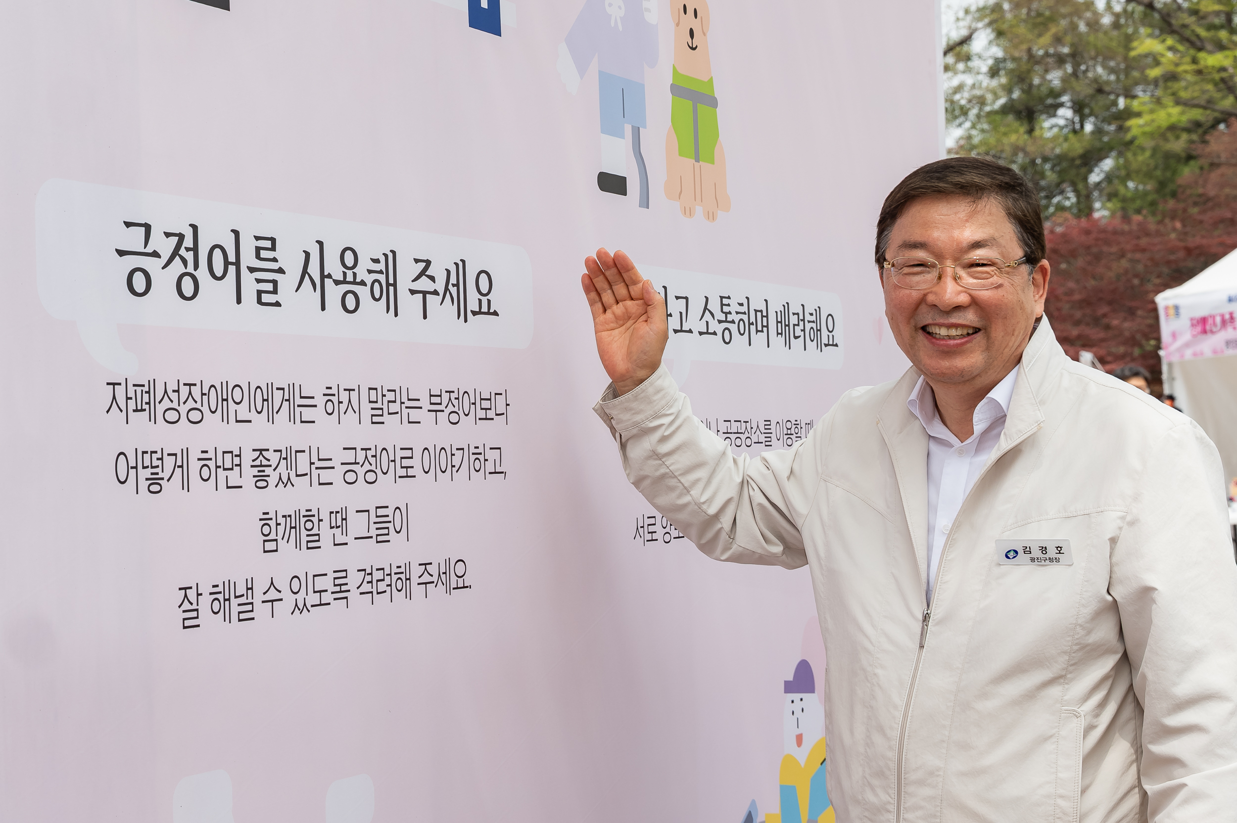 20250418-제45회 장애인의 날 기념 행사 20250418-55329_L_101822.jpg