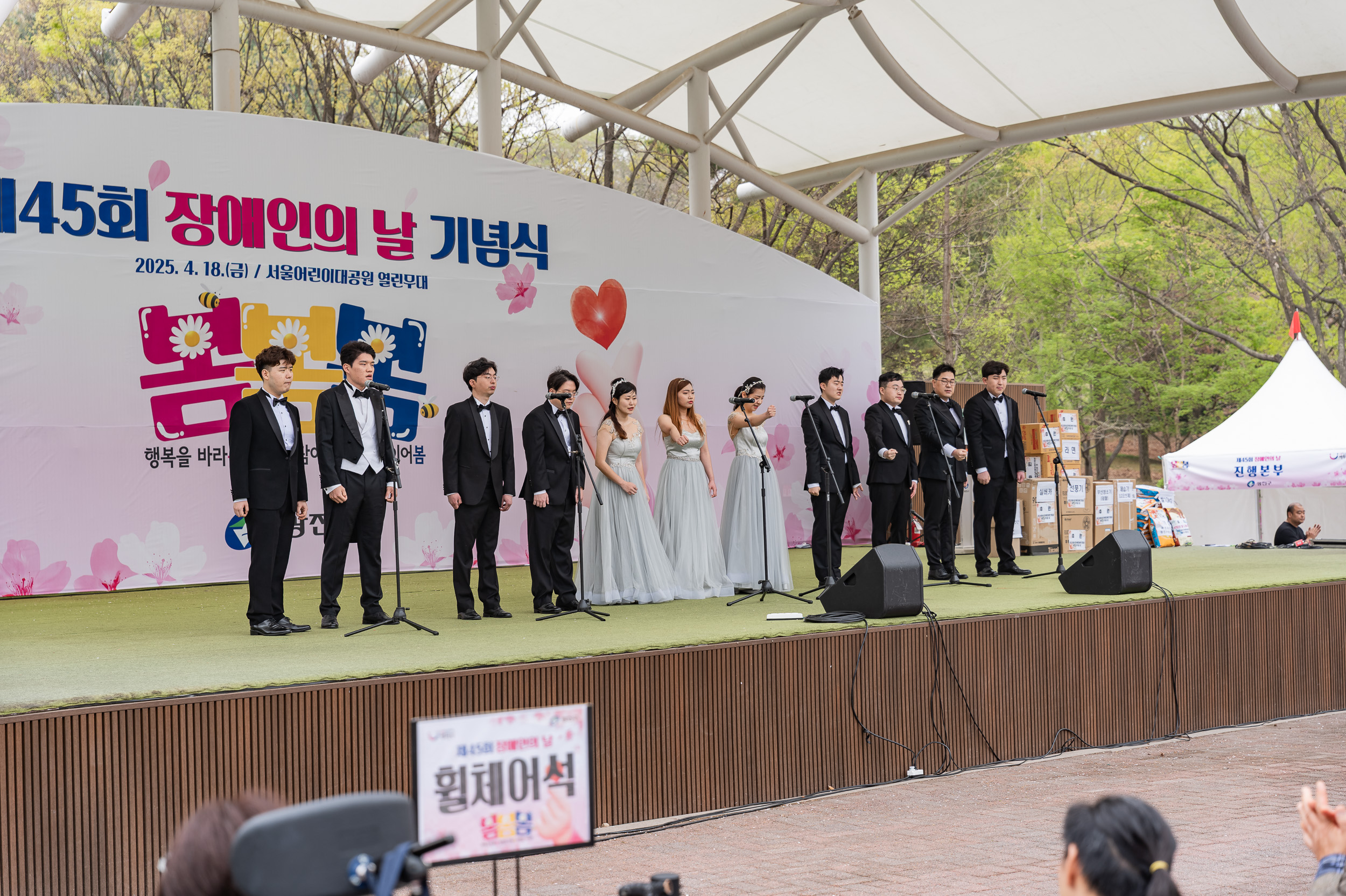 20250418-제45회 장애인의 날 기념 행사 20250418-52776_L_101814.jpg