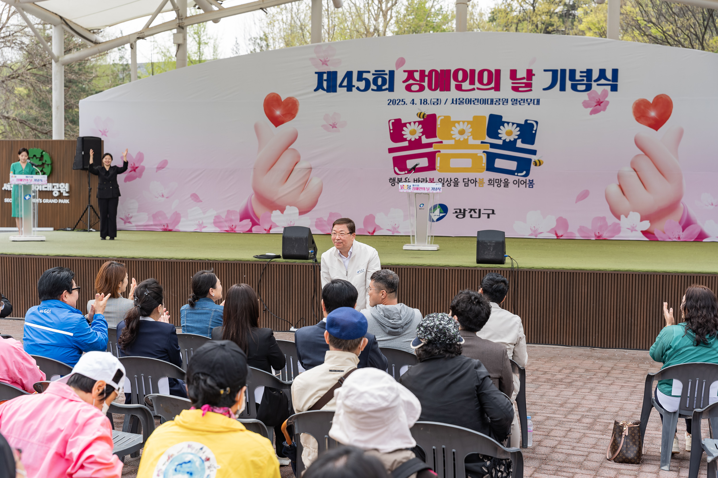 20250418-제45회 장애인의 날 기념 행사 20250418-54168_L_101815.jpg