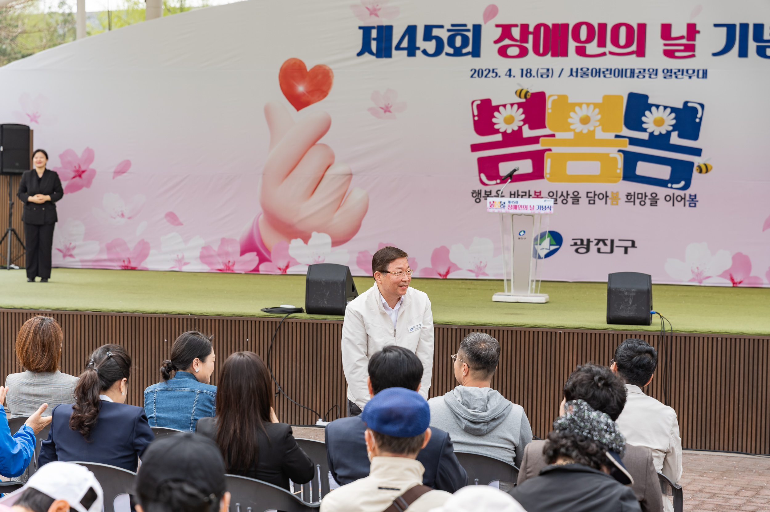 20250418-제45회 장애인의 날 기념 행사 20250418-54180_L_101815.jpg