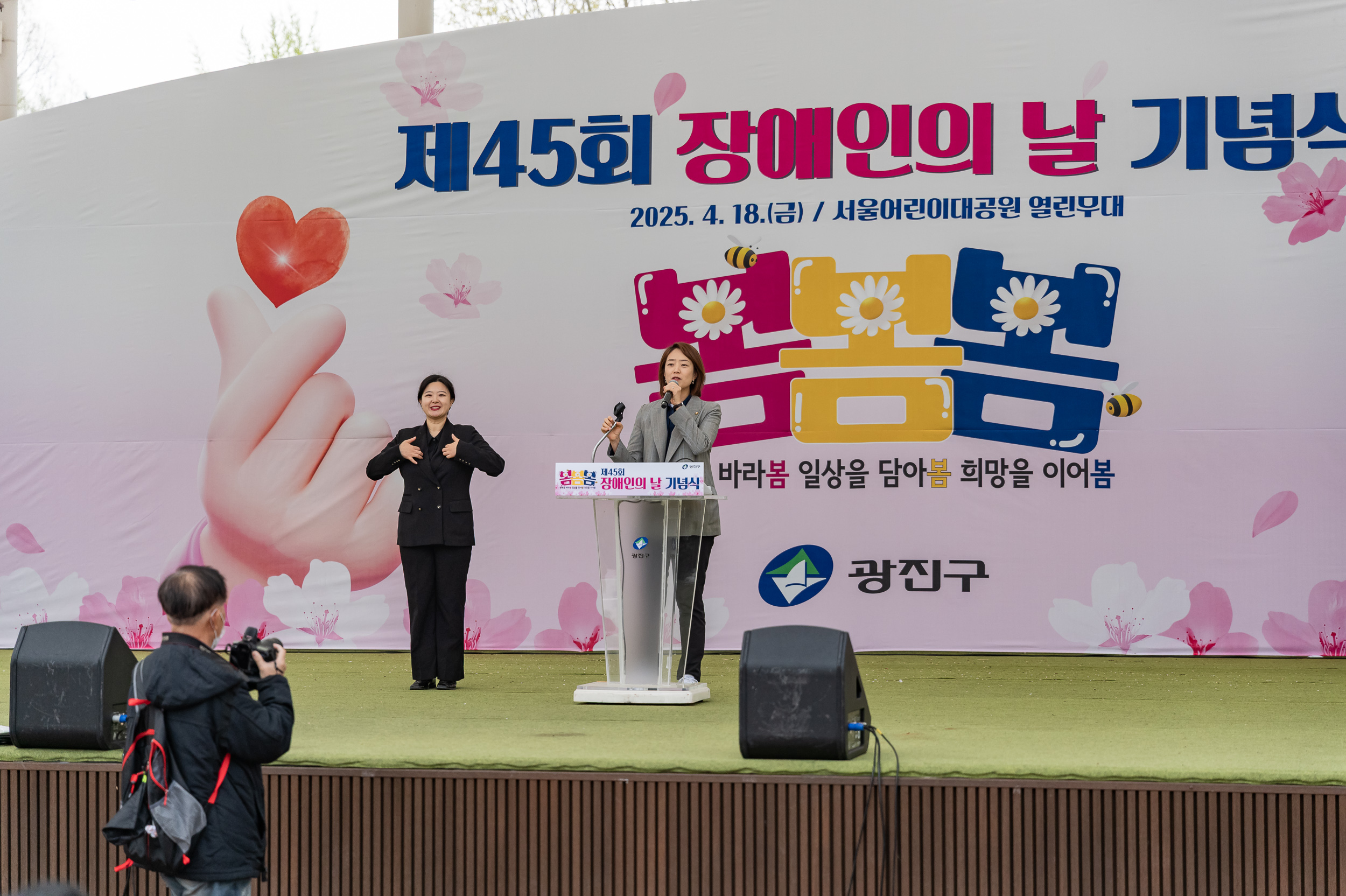 20250418-제45회 장애인의 날 기념 행사 20250418-54287_L_101816.jpg