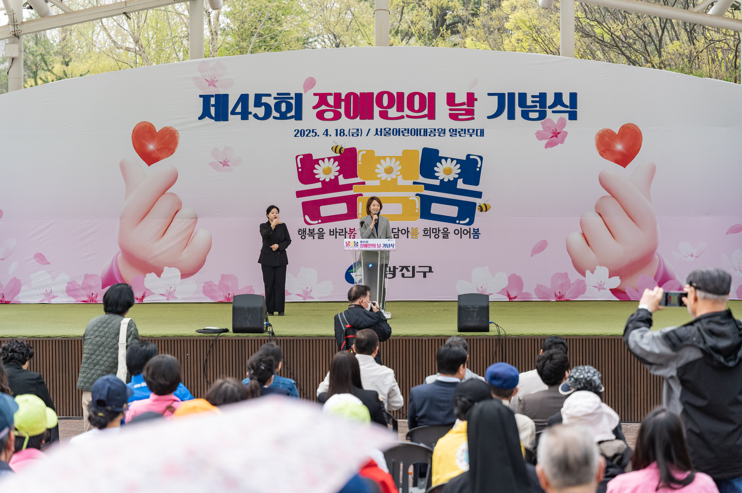 20250418-제45회 장애인의 날 기념 행사 20250418-54291_L_101816.jpg
