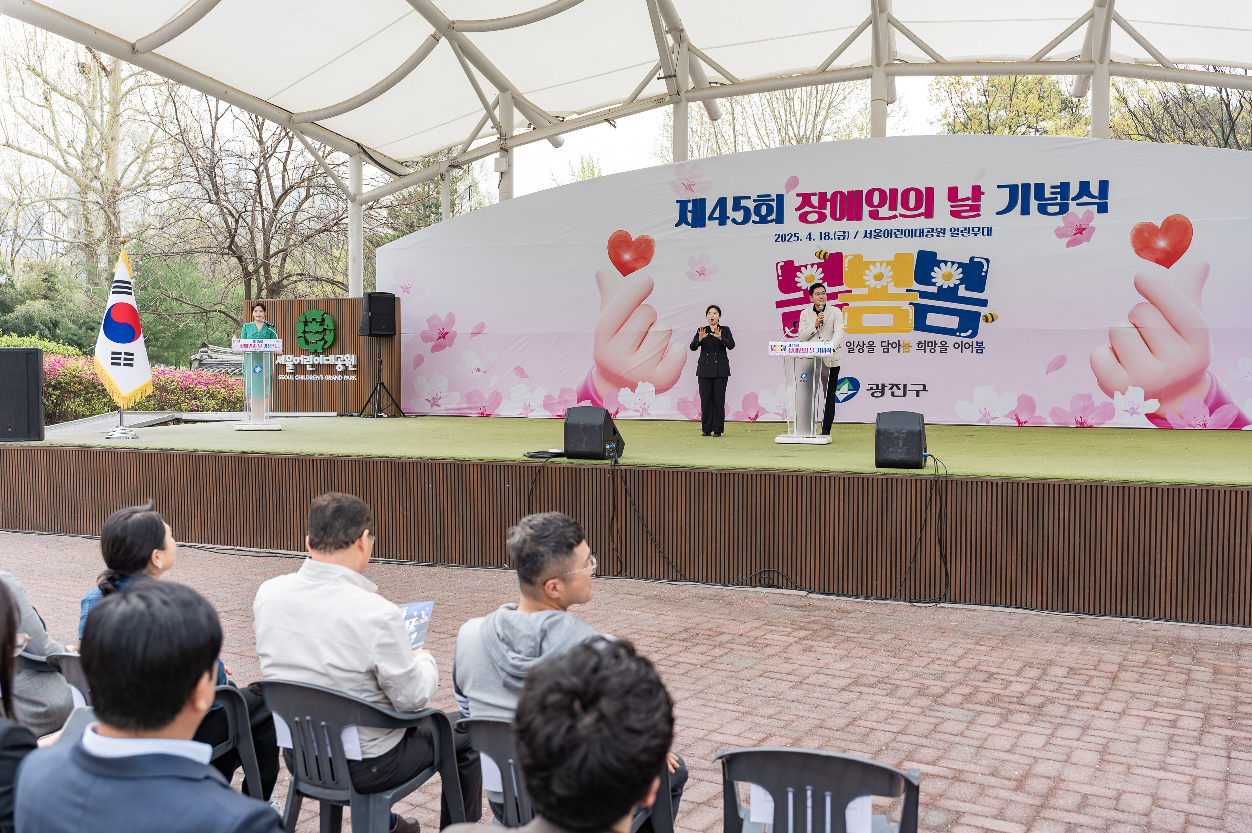20250418-제45회 장애인의 날 기념 행사 20250418-54304_L_101816.jpg