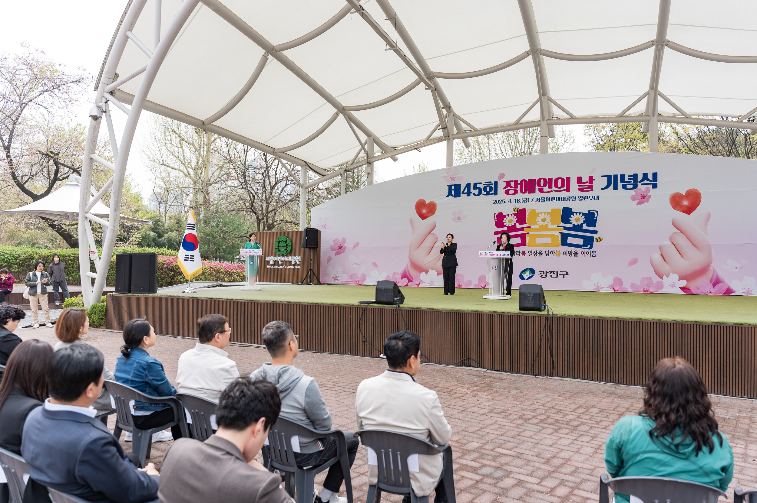 20250418-제45회 장애인의 날 기념 행사 20250418-54313_L_101816.jpg