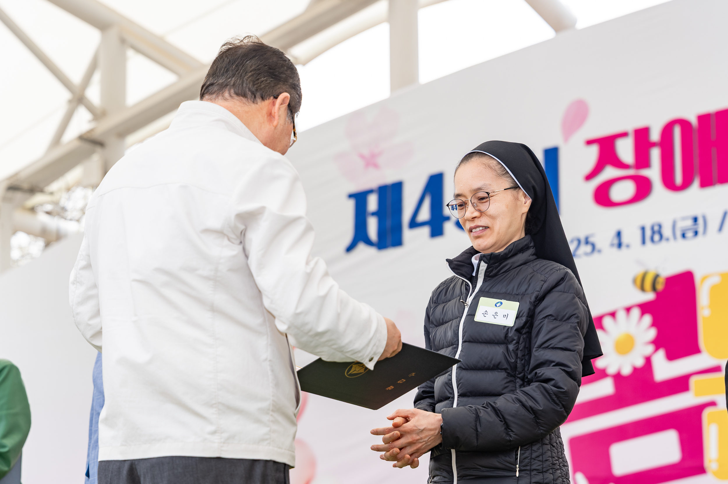 20250418-제45회 장애인의 날 기념 행사 20250418-54467_L_101817.jpg