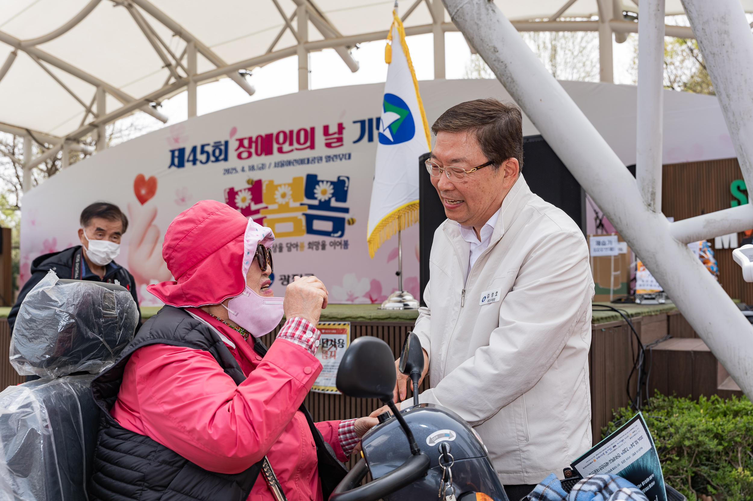 20250418-제45회 장애인의 날 기념 행사 20250418-54612_L_101818.jpg