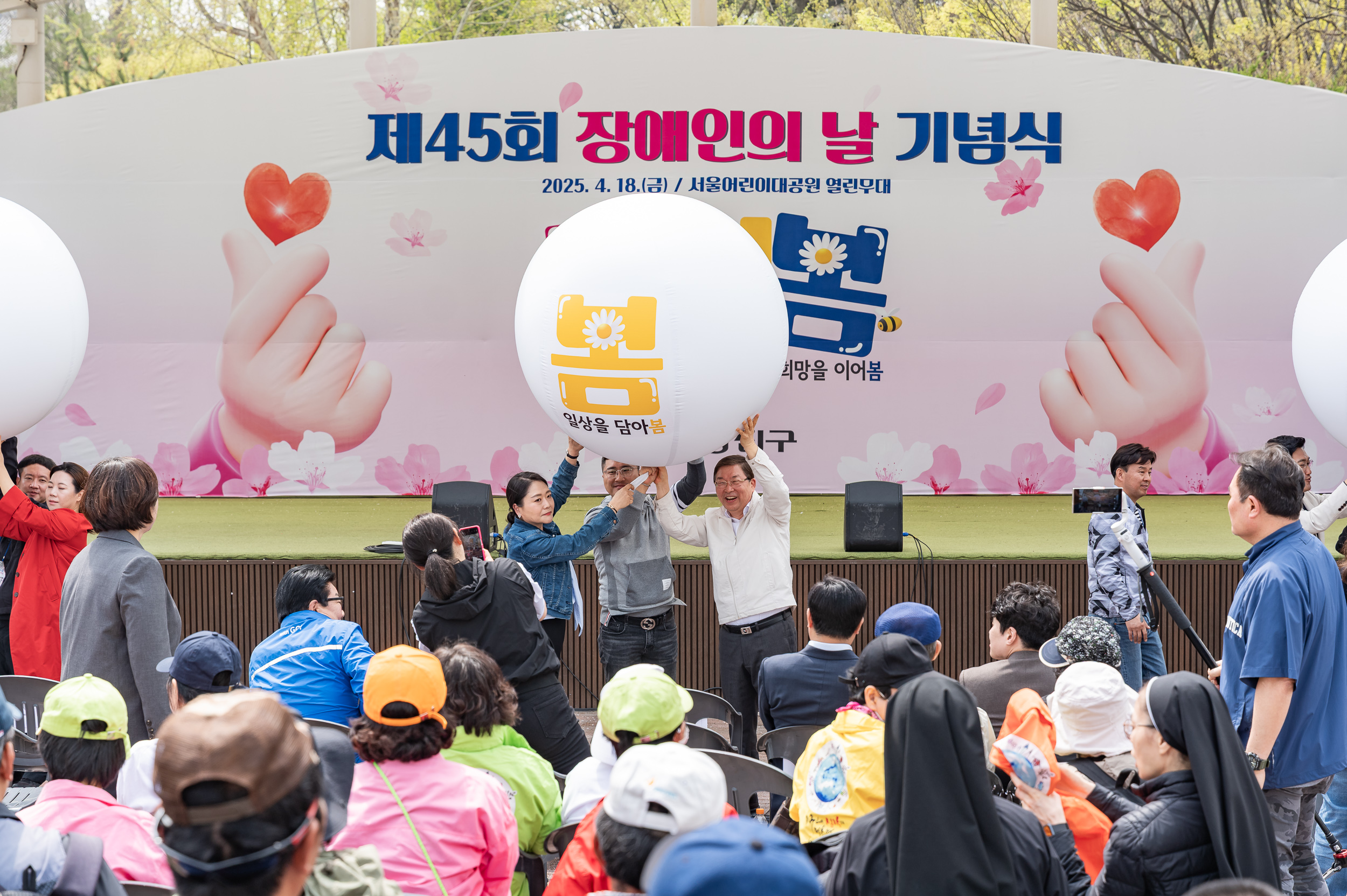 20250418-제45회 장애인의 날 기념 행사 20250418-54642_L_101818.jpg