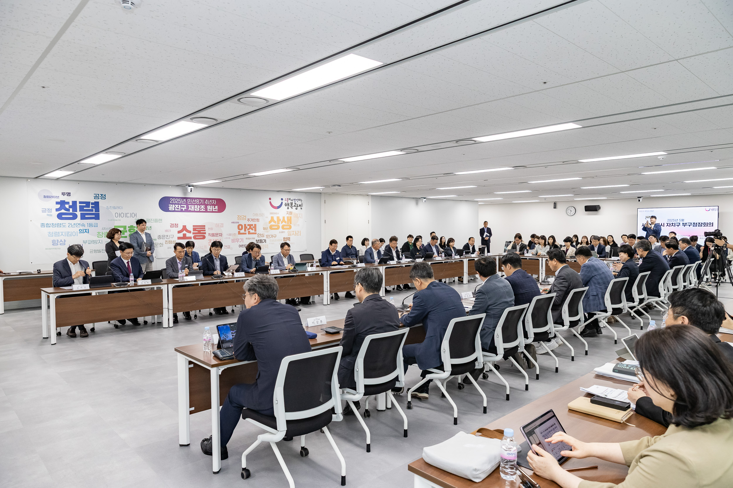 20250520-2025년 5월 자치구 부구청장 회의 20250520-80618_L_124603.jpg