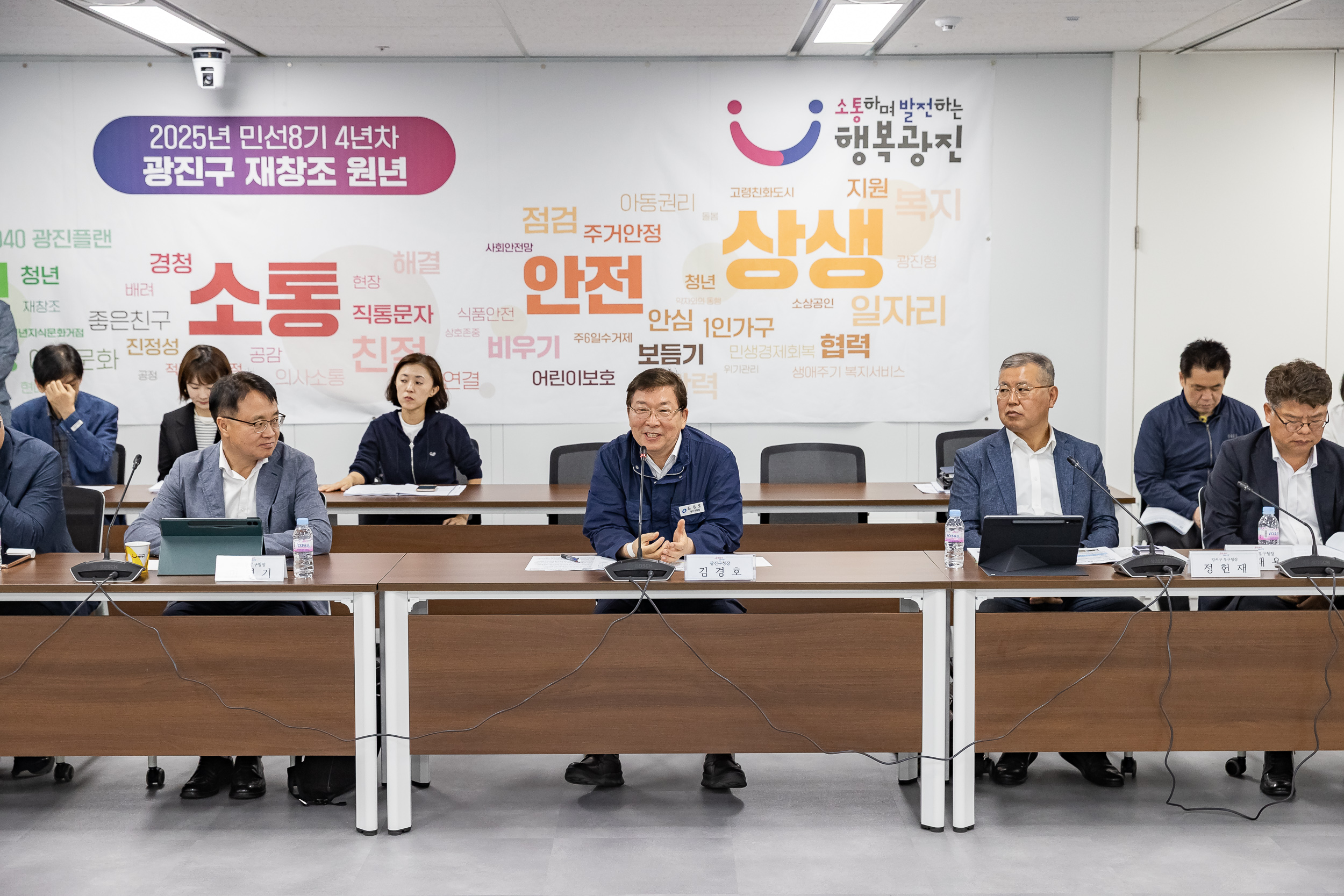 20250520-2025년 5월 자치구 부구청장 회의 20250520-80626_L_124603.jpg