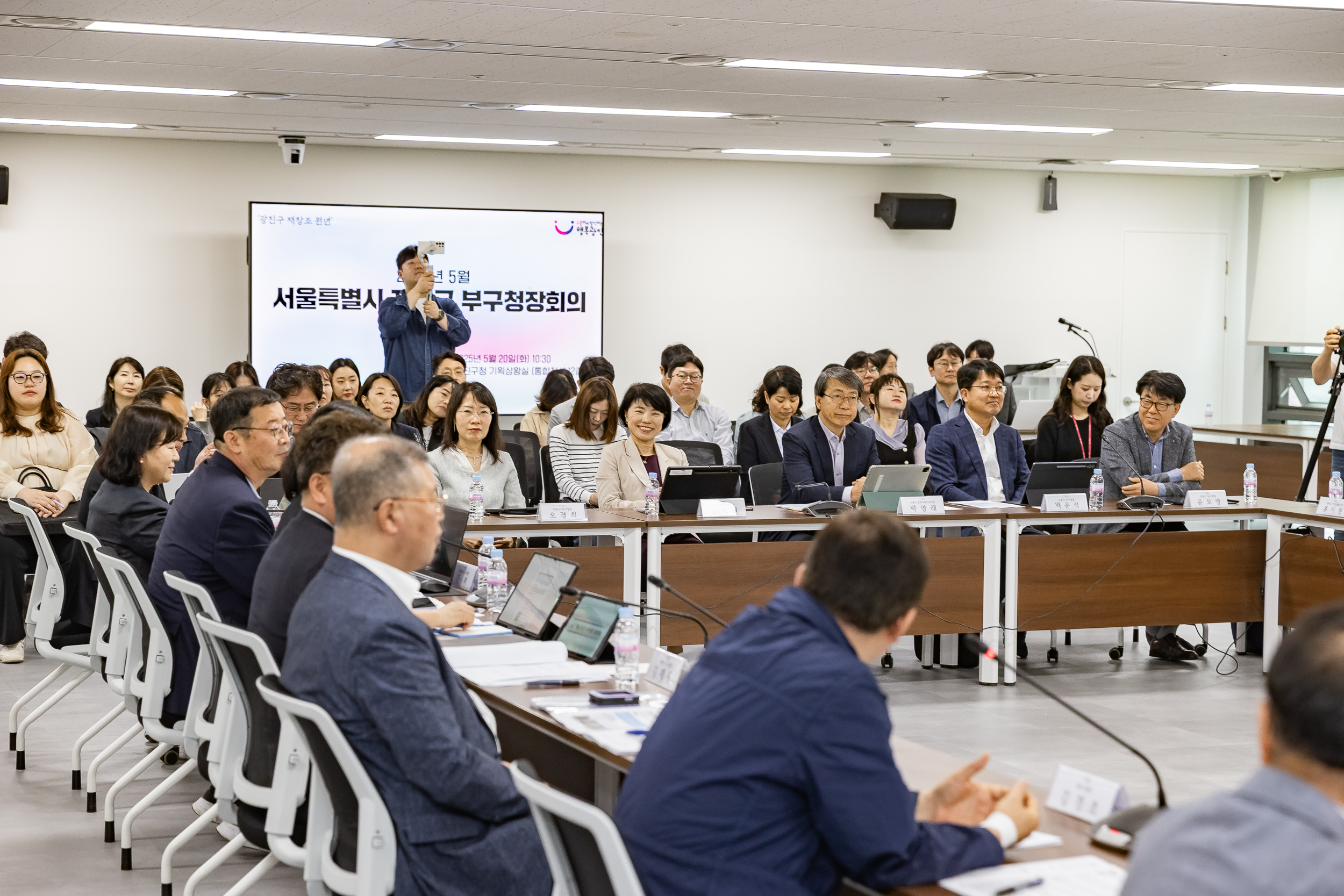 20250520-2025년 5월 자치구 부구청장 회의 20250520-80638_L_124603.jpg