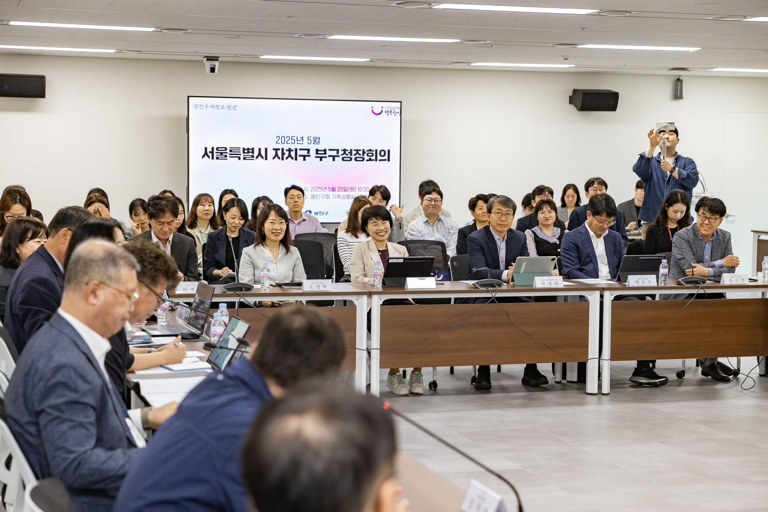 20250520-2025년 5월 자치구 부구청장 회의 20250520-80645_L_124603.jpg