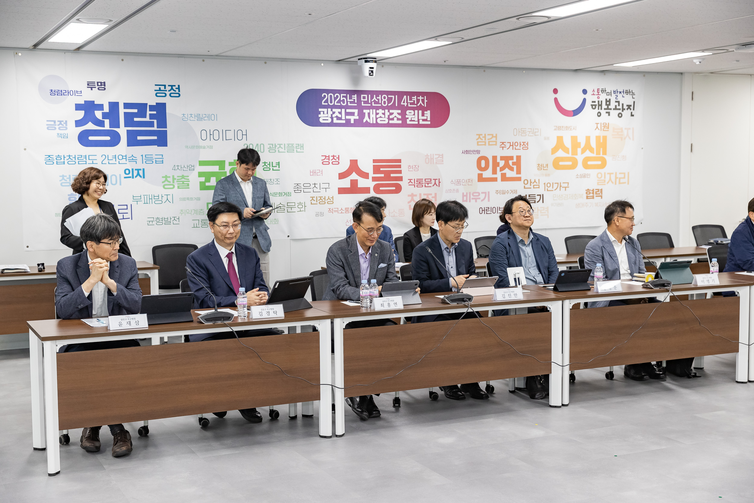 20250520-2025년 5월 자치구 부구청장 회의 20250520-80647_L_124603.jpg