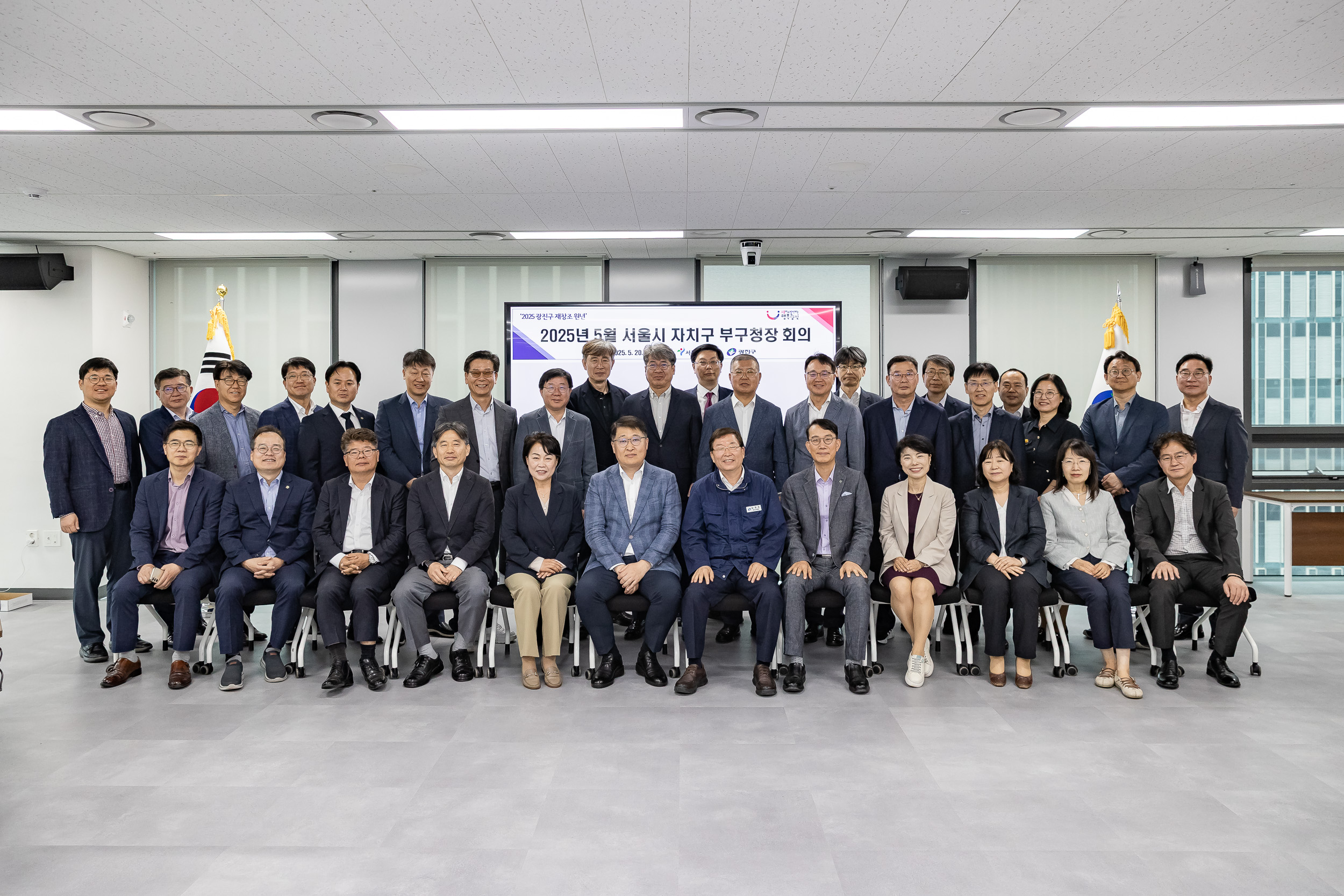 20250520-2025년 5월 자치구 부구청장 회의 20250520-80665_L_124603.jpg