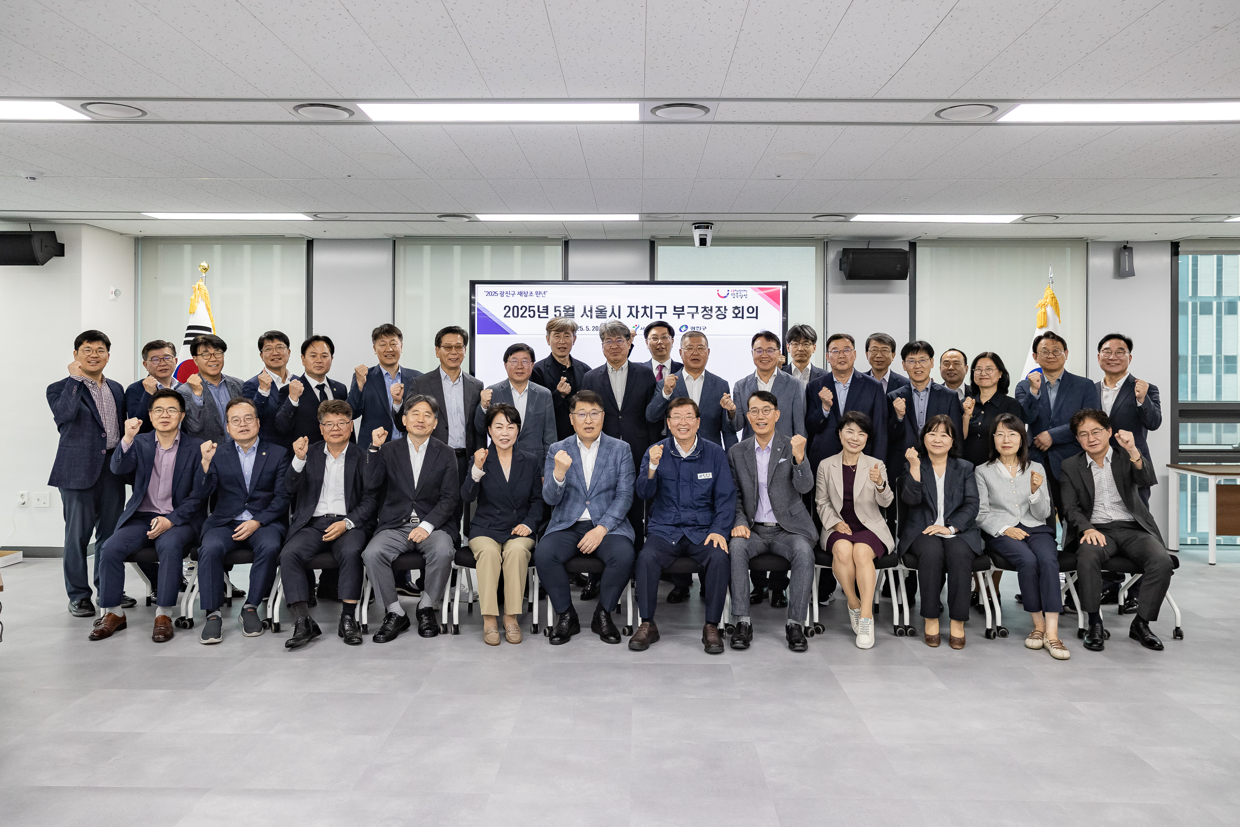 20250520-2025년 5월 자치구 부구청장 회의 20250520-80686_L_124603.jpg