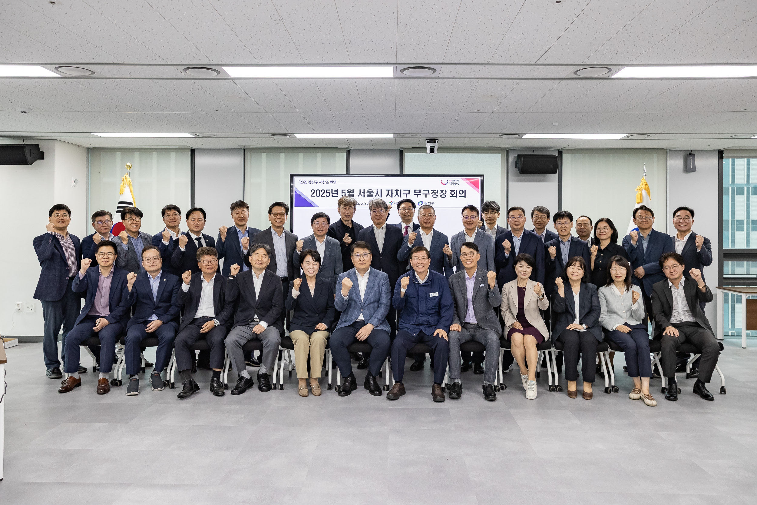 20250520-2025년 5월 자치구 부구청장 회의 20250520-80694_L_124603.jpg