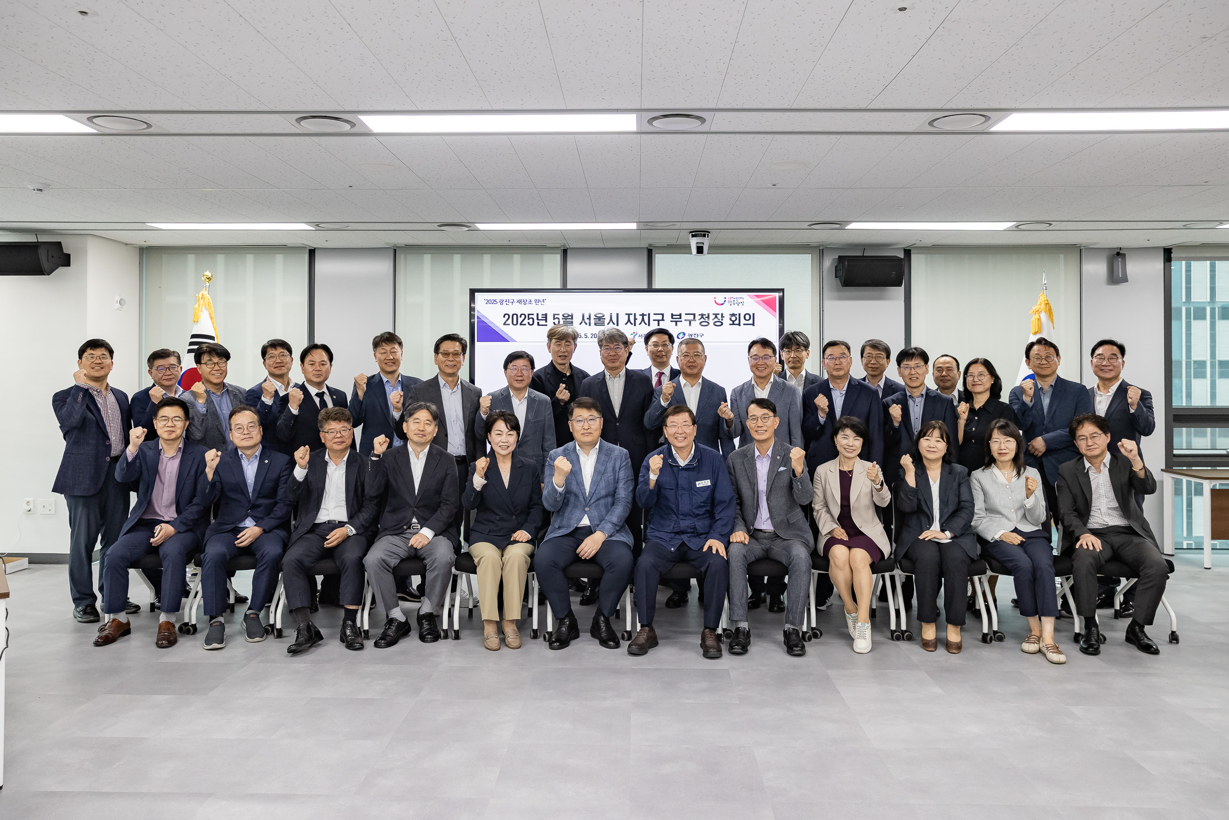 20250520-2025년 5월 자치구 부구청장 회의 20250520-80697_L_124603.jpg