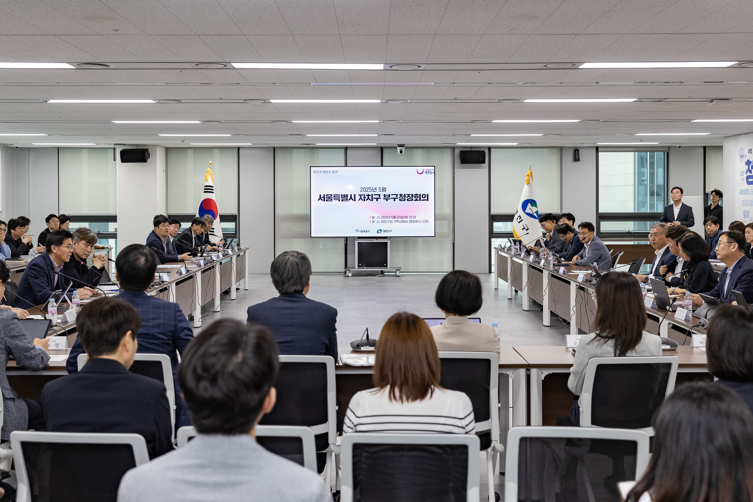 20250520-2025년 5월 자치구 부구청장 회의 20250520-80586_L_124603.jpg