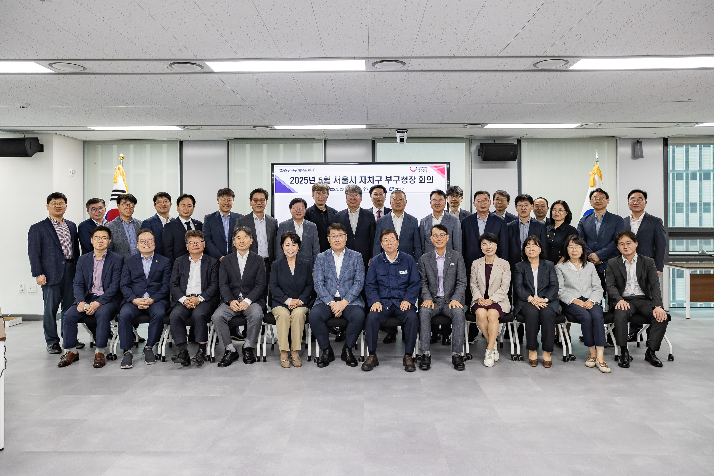 20250520-2025년 5월 자치구 부구청장 회의 20250520-81060_L_124604.jpg