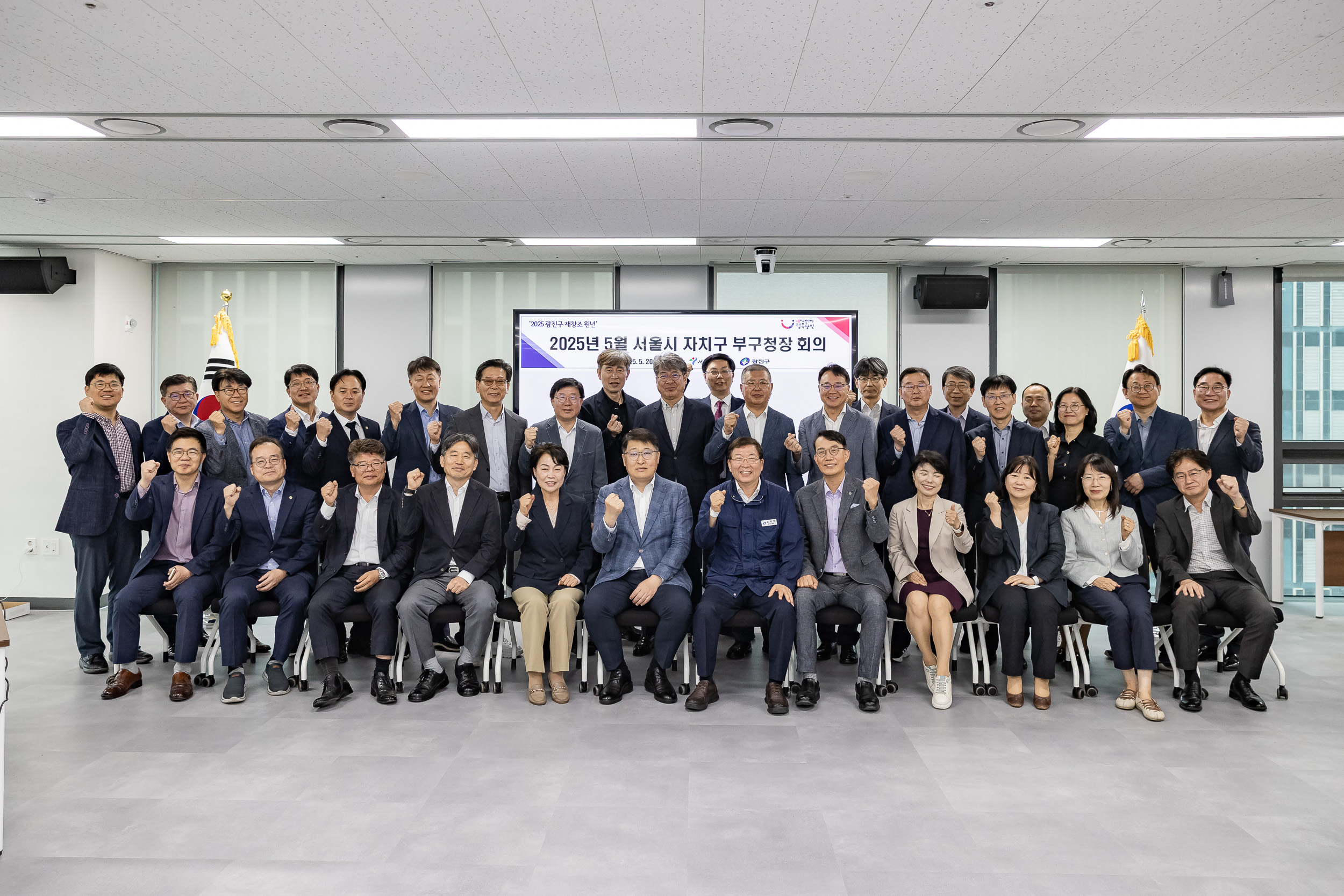 20250520-2025년 5월 자치구 부구청장 회의 20250520-81081_L_124604.jpg