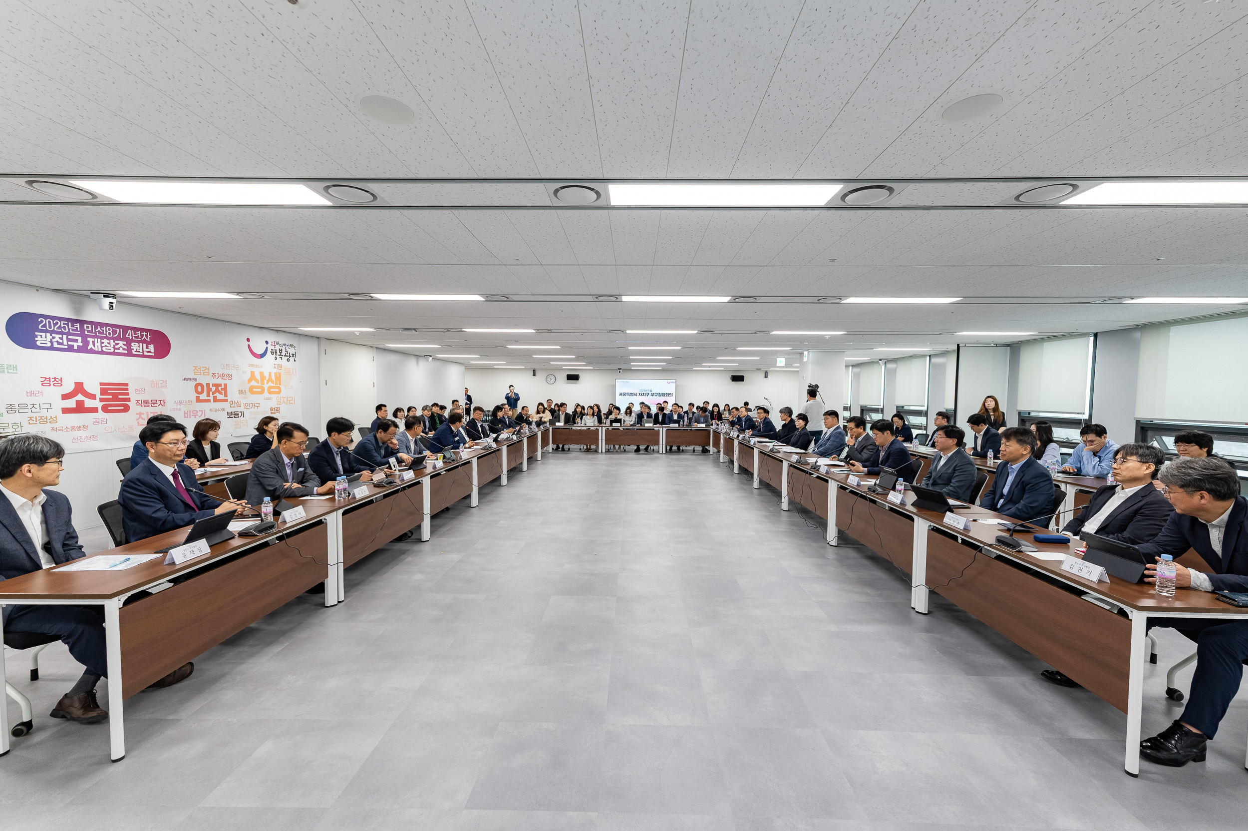 20250520-2025년 5월 자치구 부구청장 회의 20250520-82321_L_124604.jpg
