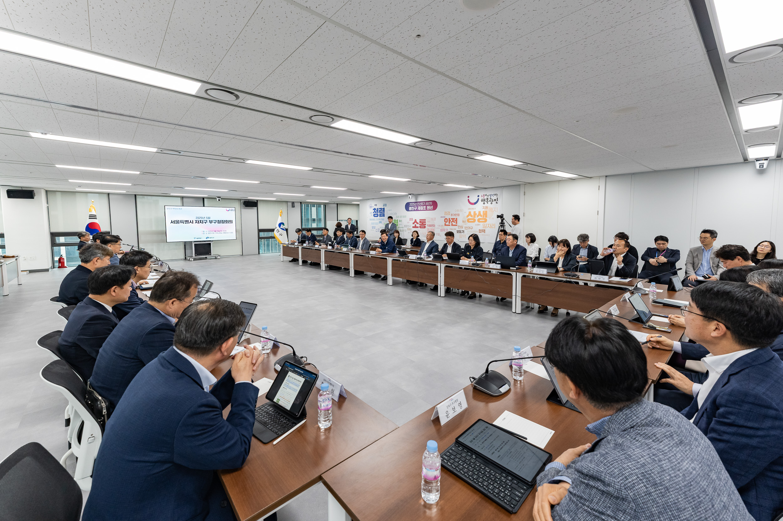 20250520-2025년 5월 자치구 부구청장 회의 20250520-82329_L_124604.jpg