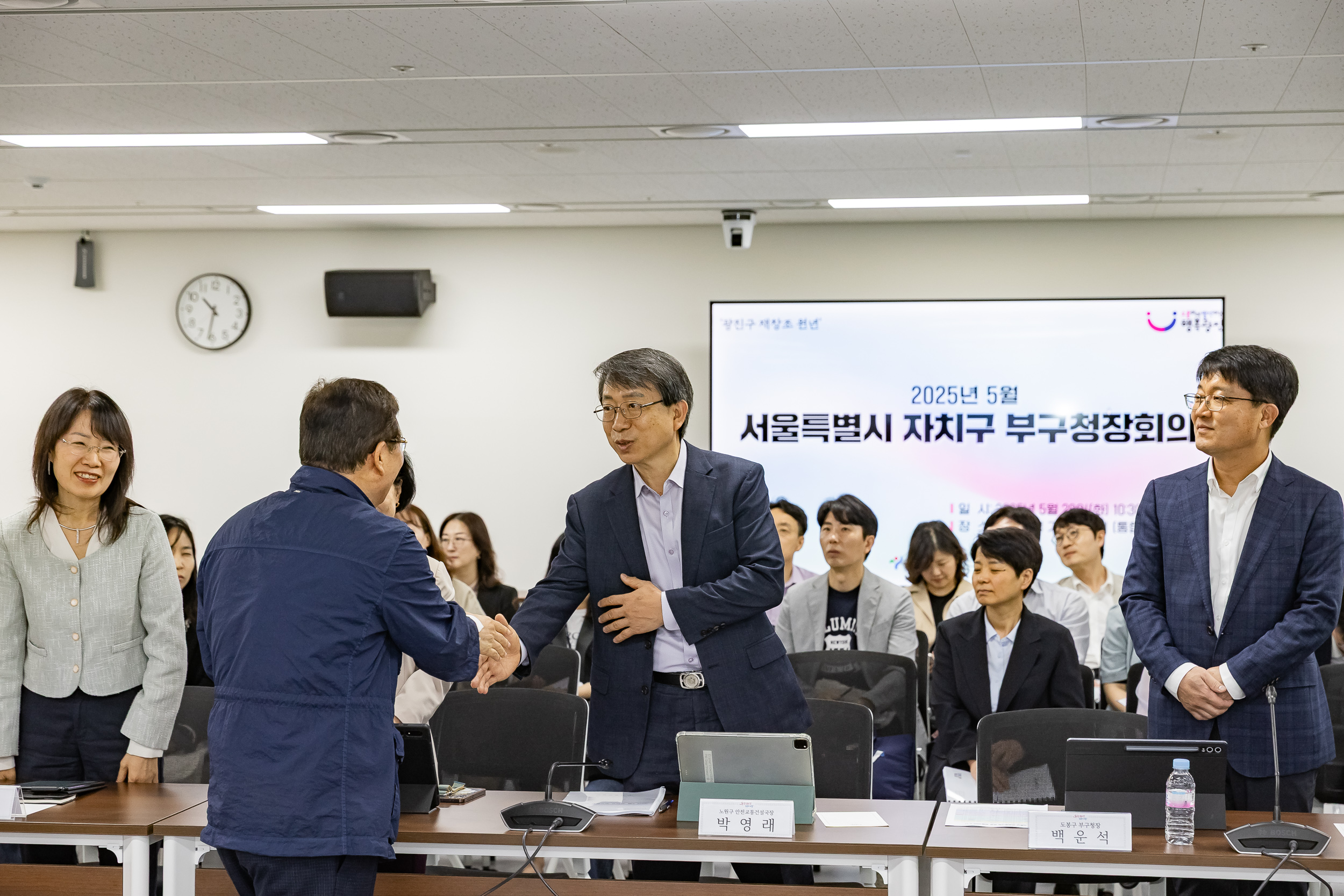 20250520-2025년 5월 자치구 부구청장 회의 20250520-80602_L_124603.jpg