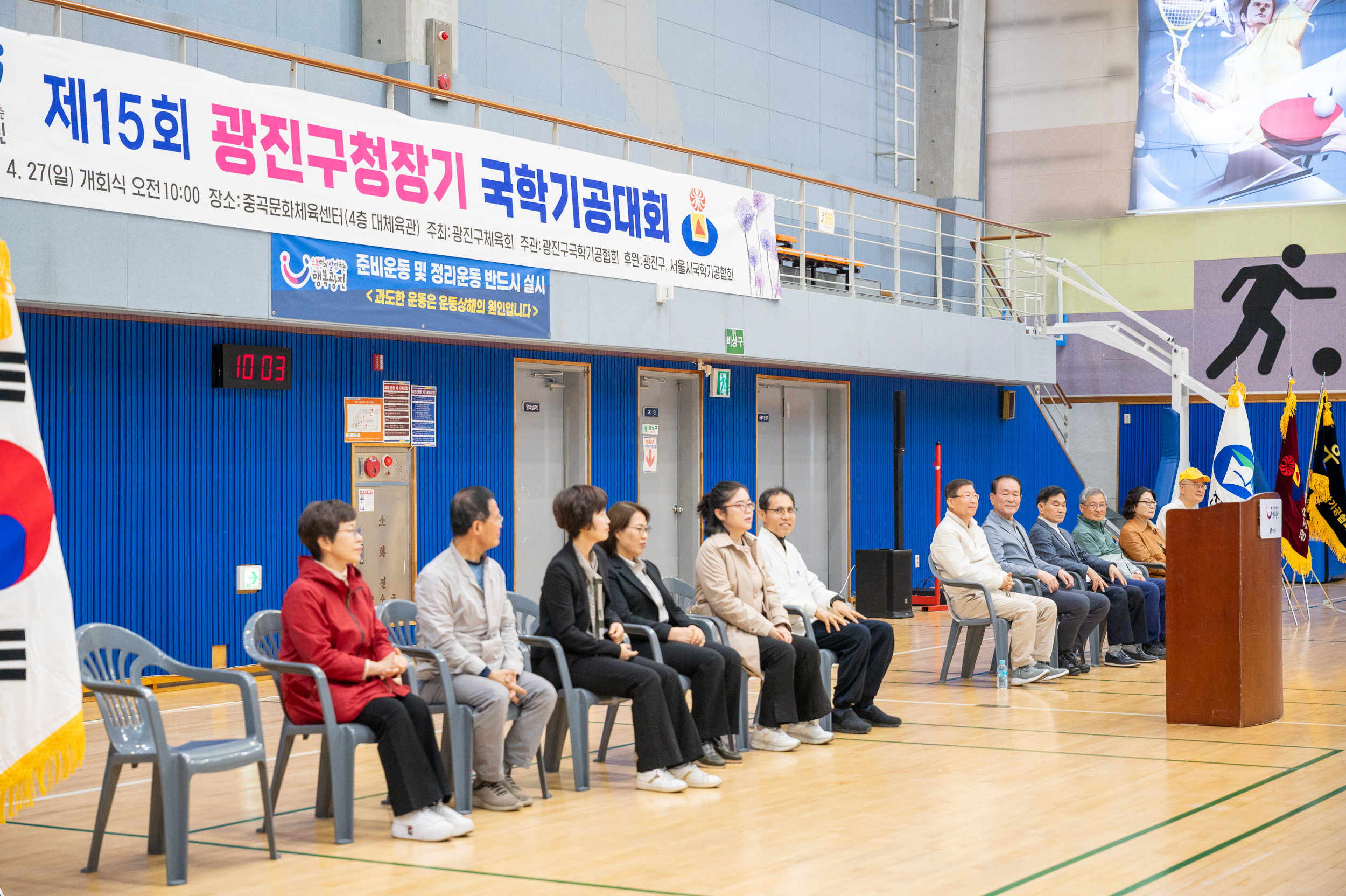 20250427-제15회 광진구청장기 국학기공대회 20250427-63043_L_130859.jpg