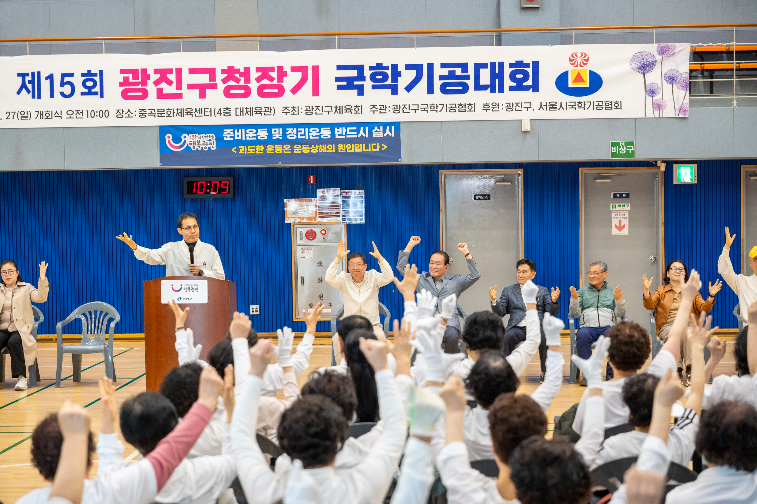 20250427-제15회 광진구청장기 국학기공대회 20250427-63175_L_130900.jpg