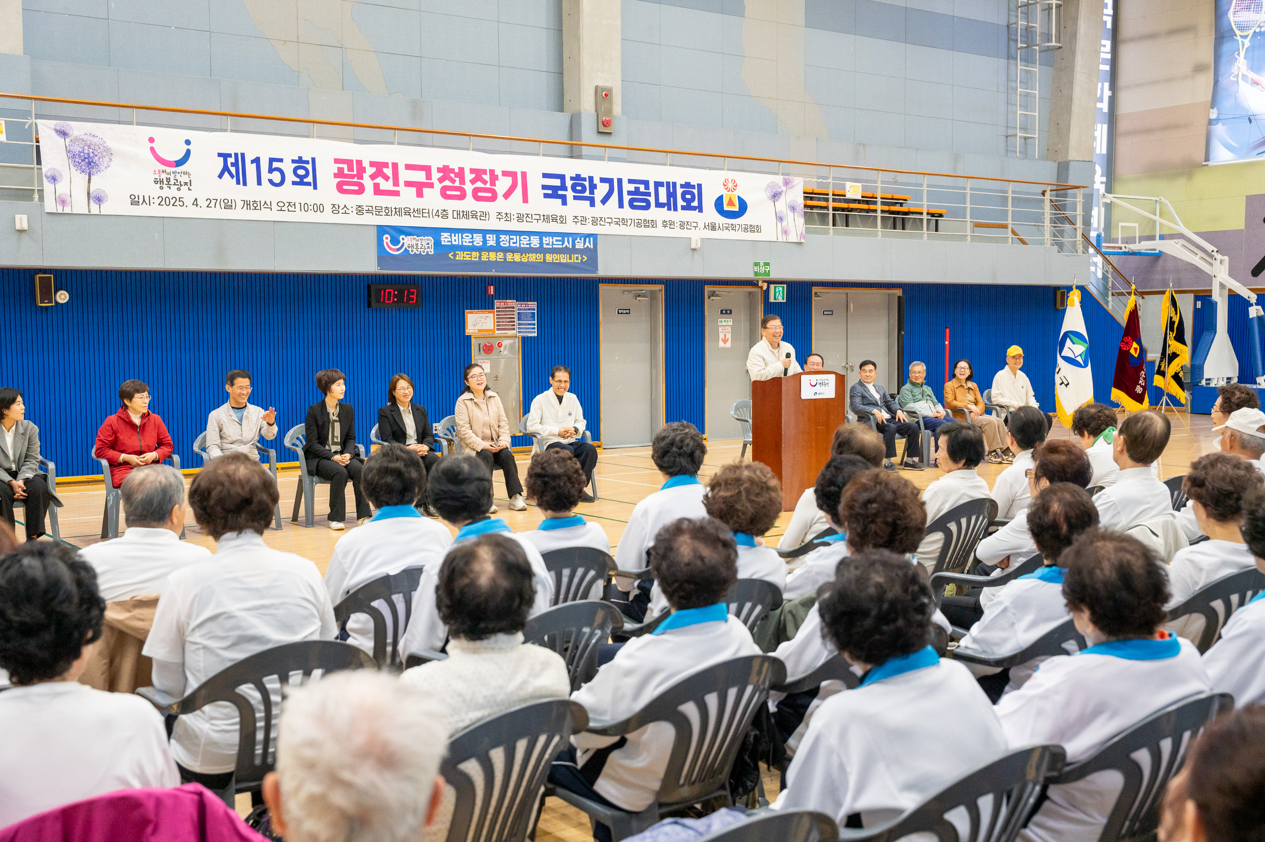 20250427-제15회 광진구청장기 국학기공대회 20250427-63248_L_130900.jpg