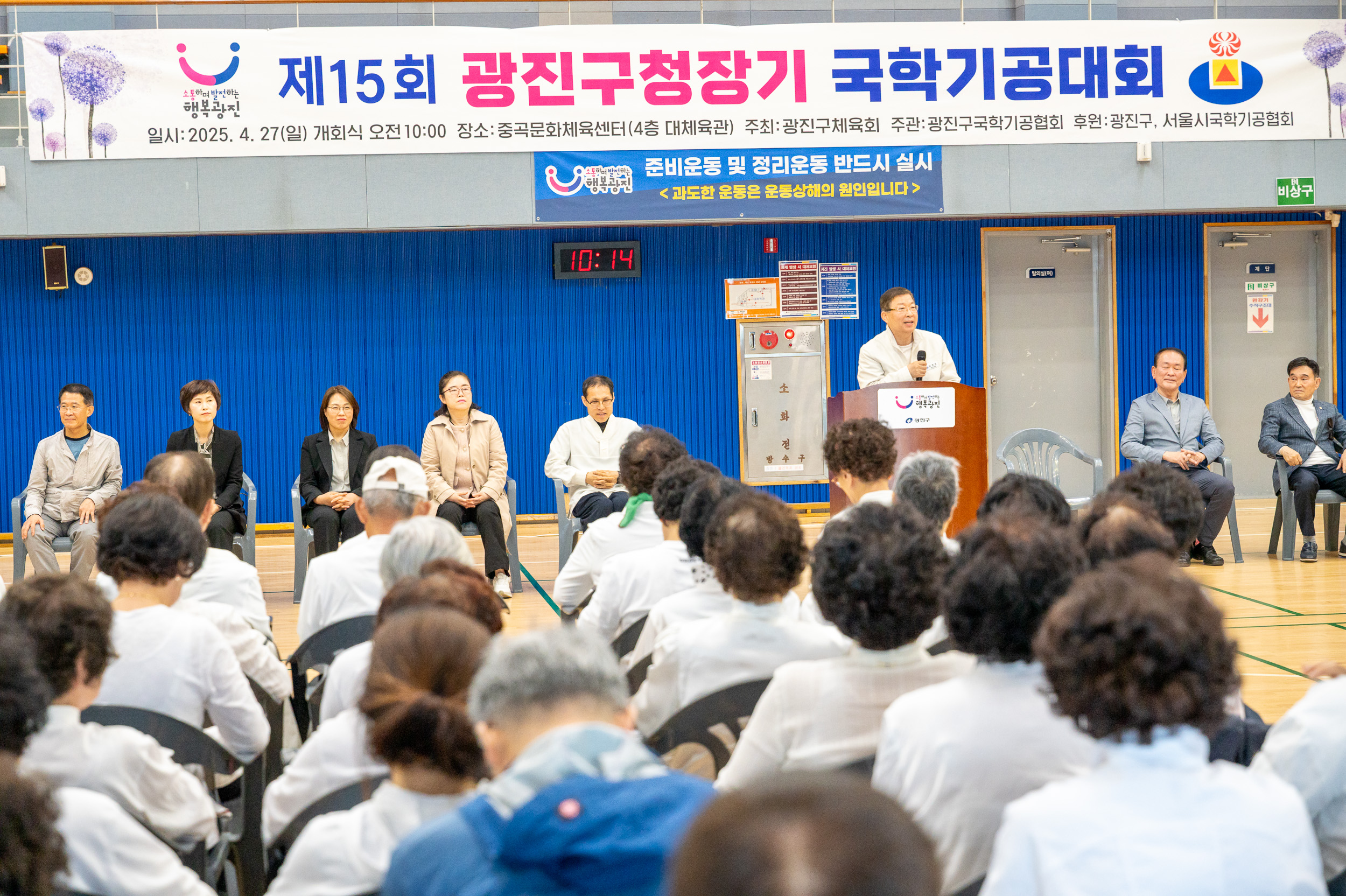 20250427-제15회 광진구청장기 국학기공대회 20250427-63263_L_130900.jpg