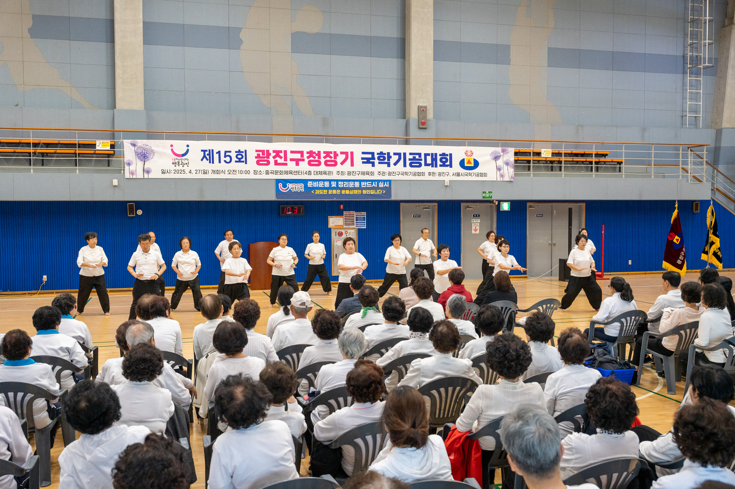 20250427-제15회 광진구청장기 국학기공대회 20250427-63367_L_130901.jpg