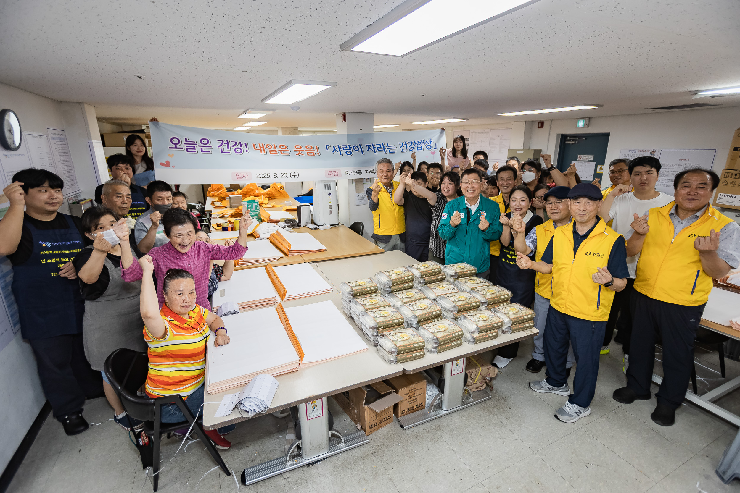 20250820-중곡3동 사랑담은 건강밥상(경희지역아동센터, 누리봄전환지원센터) 20250820-4014_L_111116.jpg