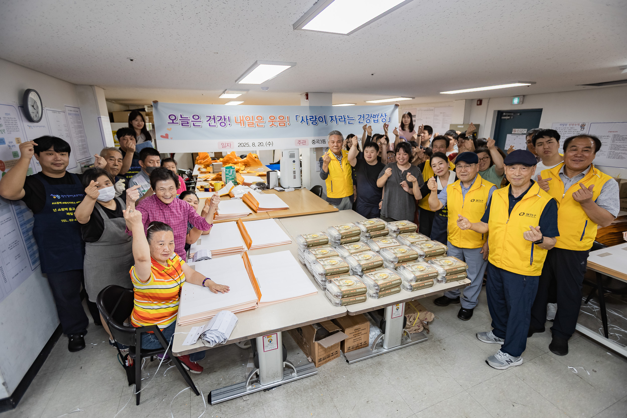 20250820-중곡3동 사랑담은 건강밥상(경희지역아동센터, 누리봄전환지원센터)