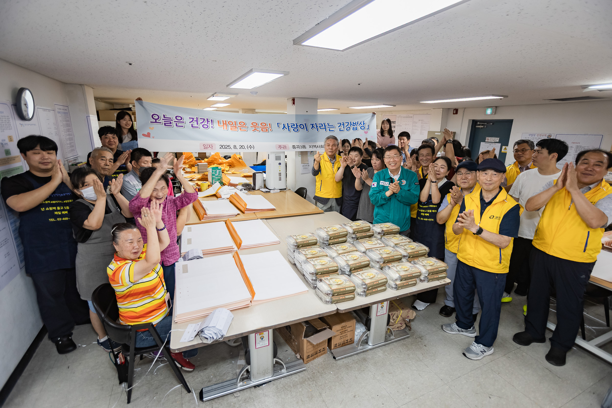 20250820-중곡3동 사랑담은 건강밥상(경희지역아동센터, 누리봄전환지원센터) 20250820-4028_L_111116.jpg