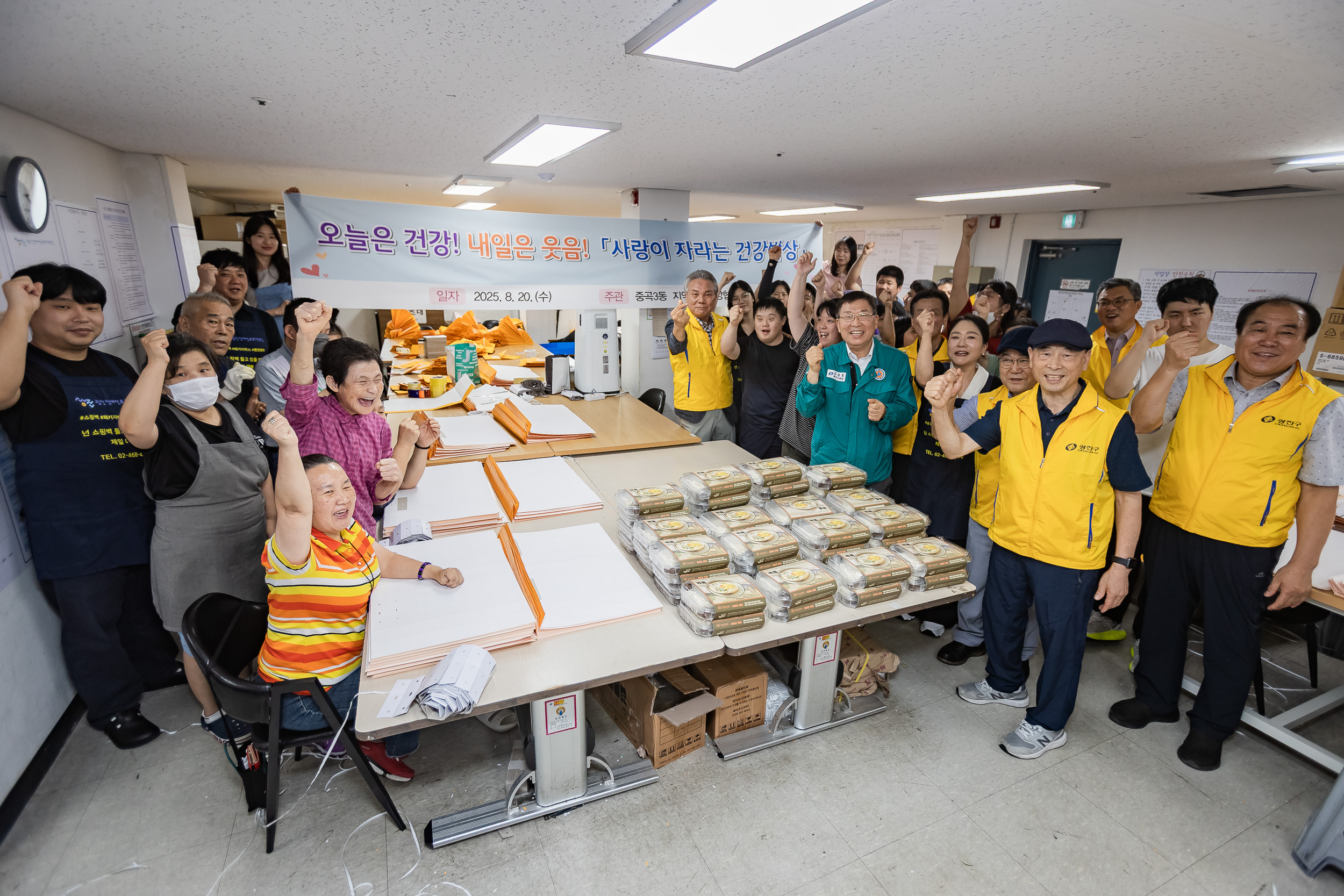 20250820-중곡3동 사랑담은 건강밥상(경희지역아동센터, 누리봄전환지원센터) 20250820-4049_L_111116.jpg