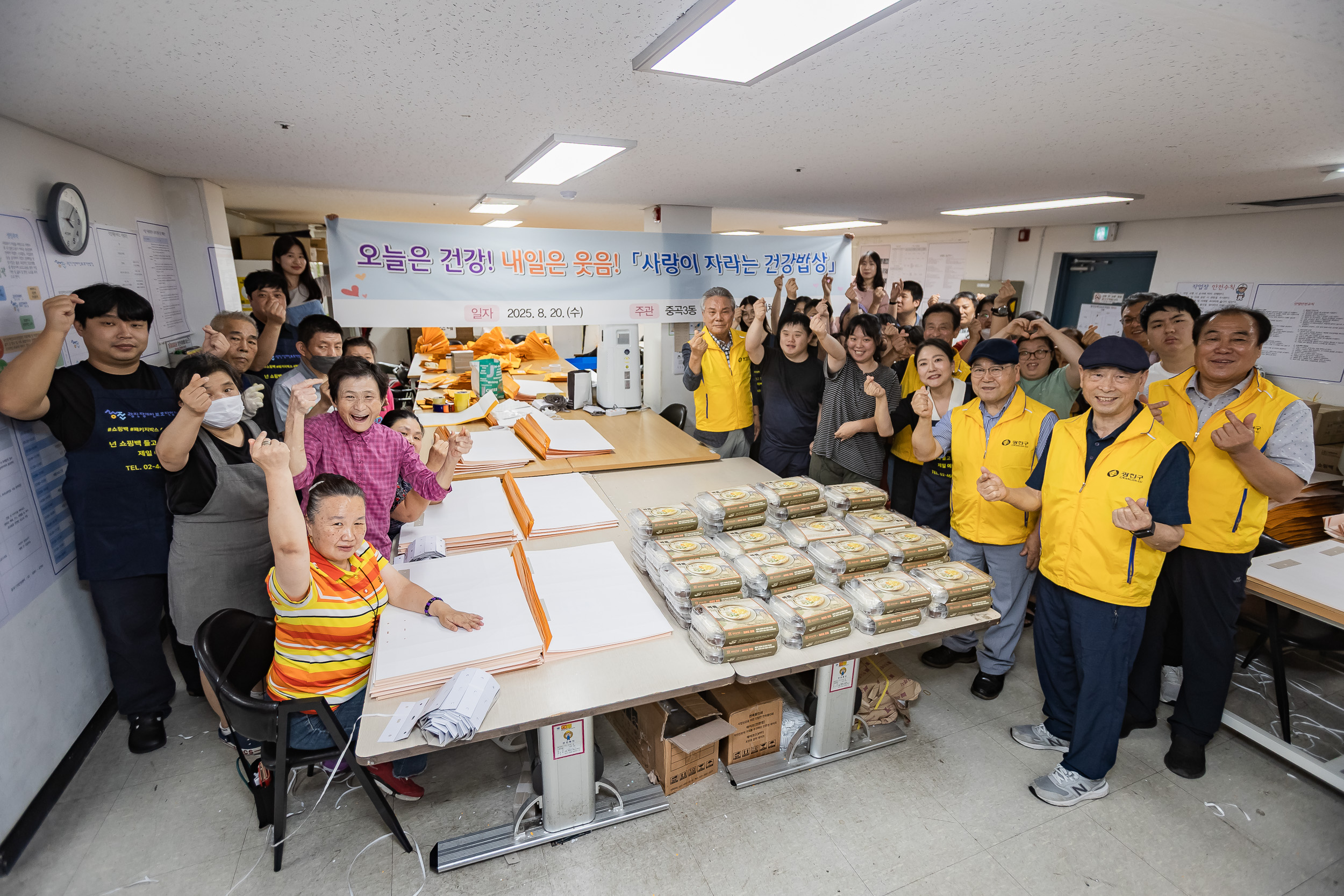 20250820-중곡3동 사랑담은 건강밥상(경희지역아동센터, 누리봄전환지원센터) 20250820-4062_L_111116.jpg