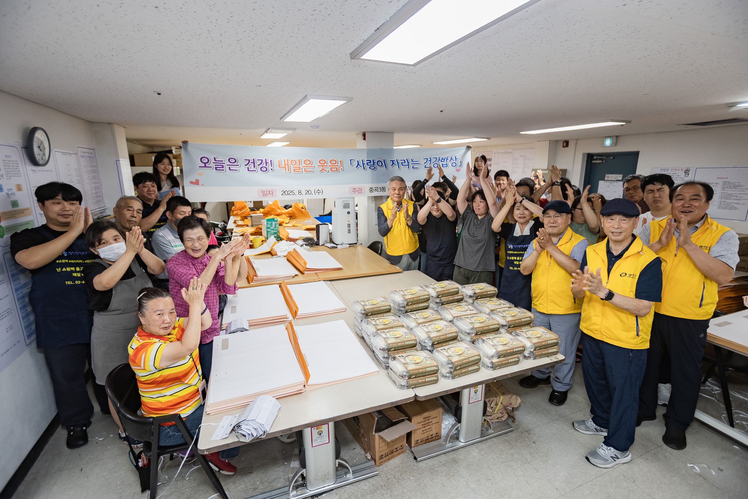 20250820-중곡3동 사랑담은 건강밥상(경희지역아동센터, 누리봄전환지원센터) 20250820-4077_L_111116.jpg