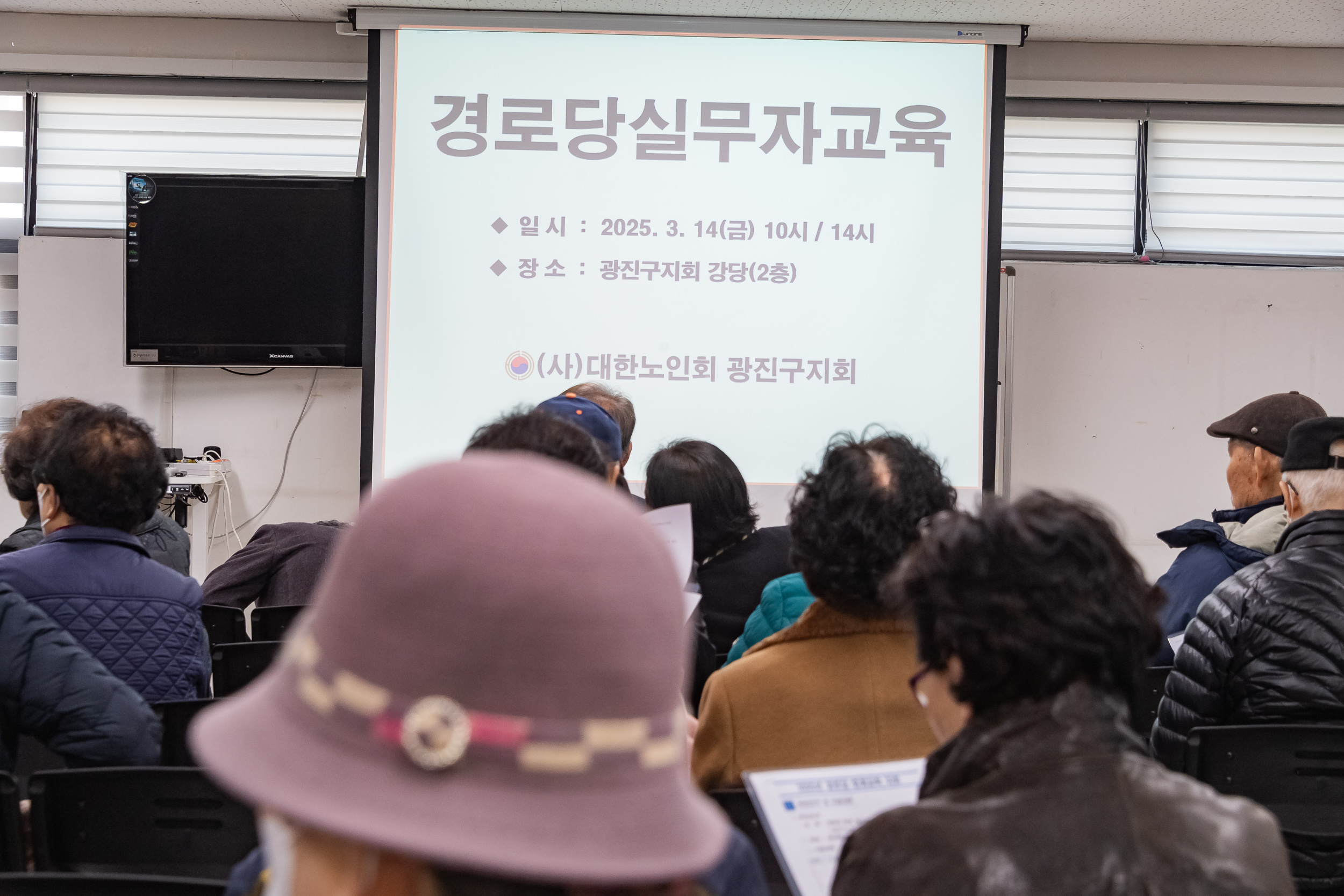 20250314-2025 경로당 실무자 교육 2025314_5196_L_152740.jpg