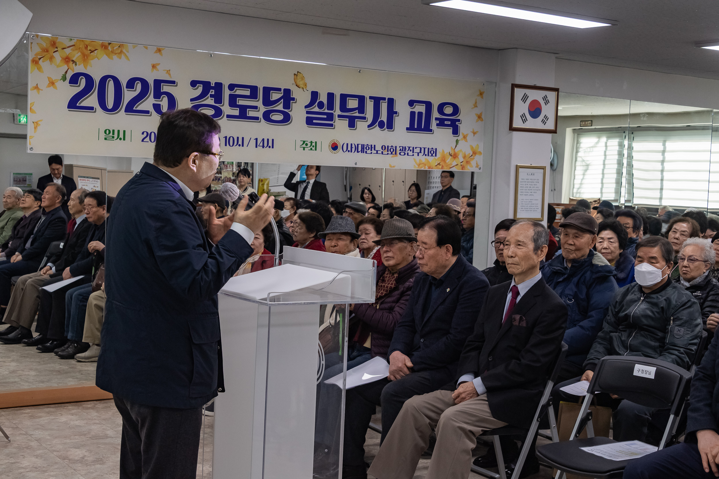 20250314-2025 경로당 실무자 교육 2025314_5350_L_152742.jpg