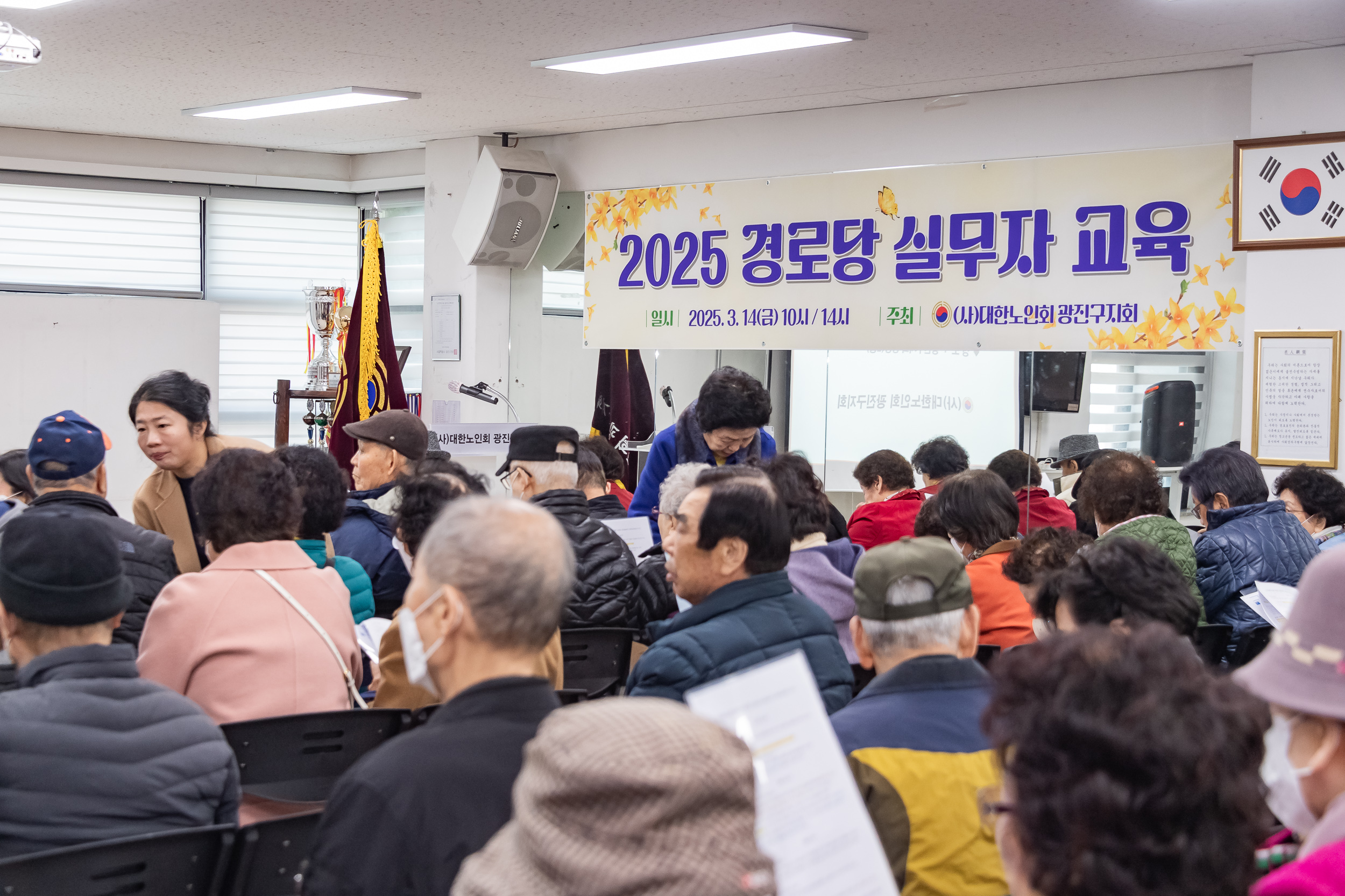 20250314-2025 경로당 실무자 교육 2025314_5205_L_152740.jpg