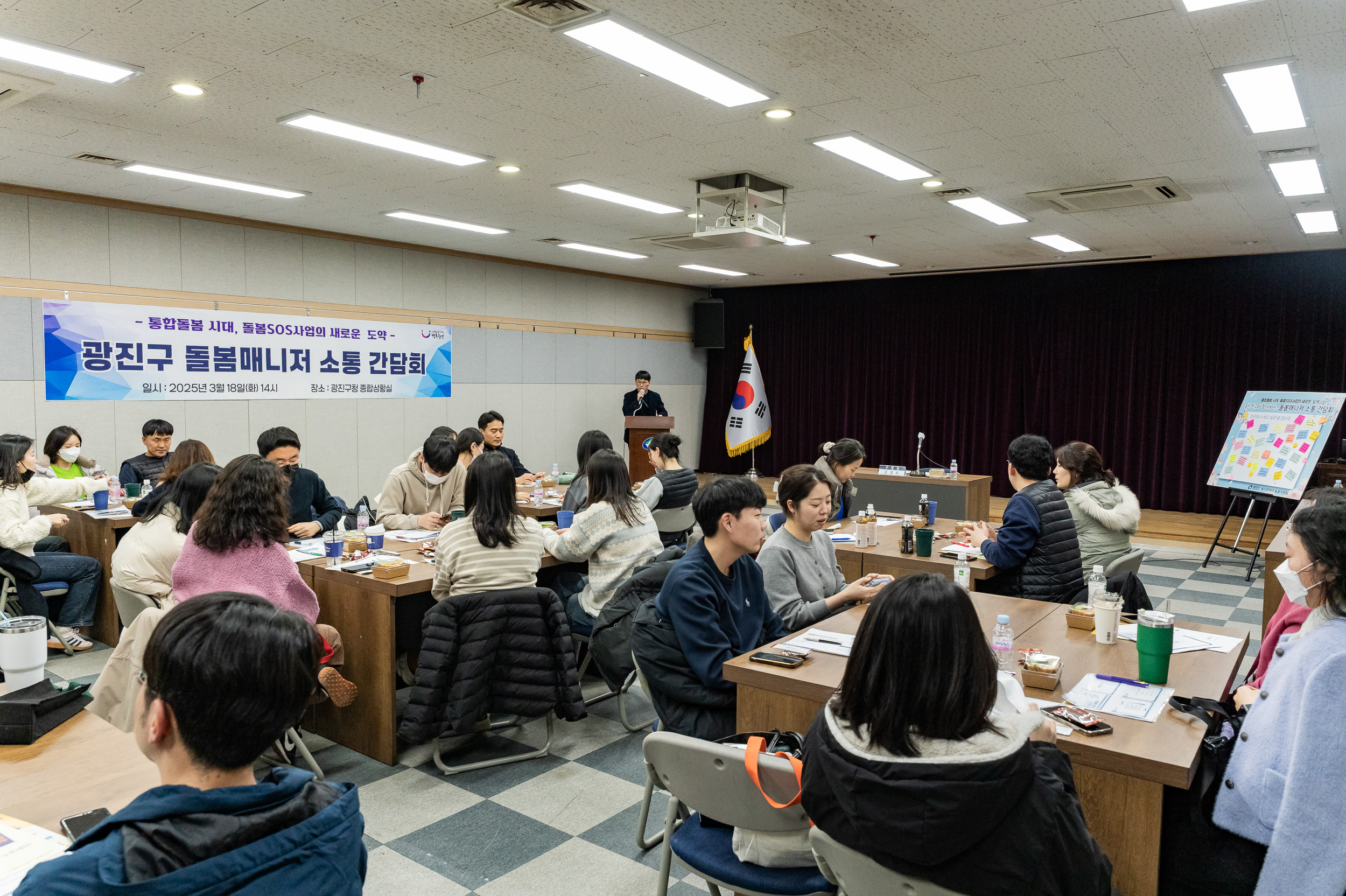 20250318-광진구 돌봄매니저 소통 간담회 20250318-27181_L_142533.jpg
