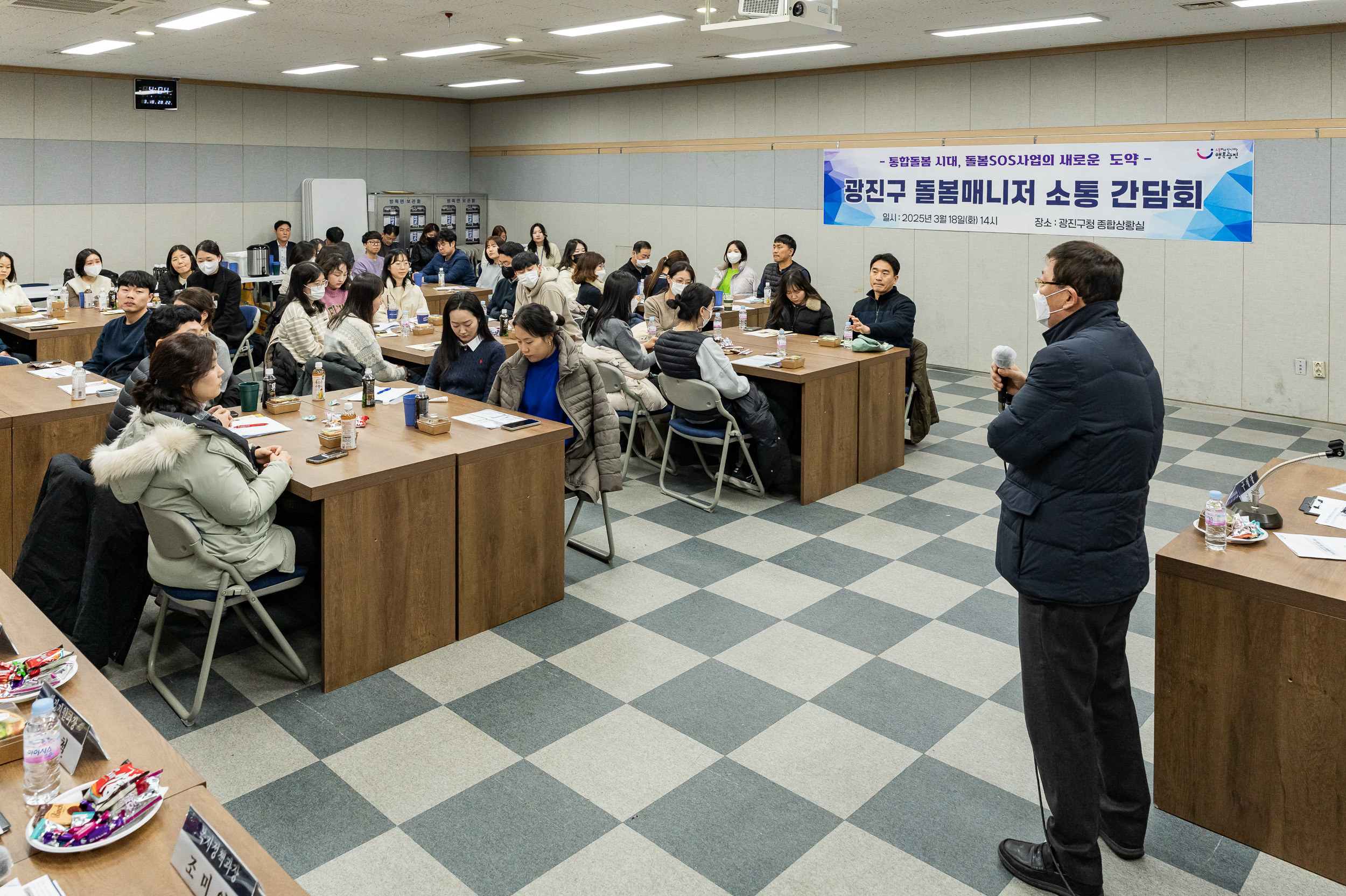 20250318-광진구 돌봄매니저 소통 간담회 20250318-27216_L_142534.jpg