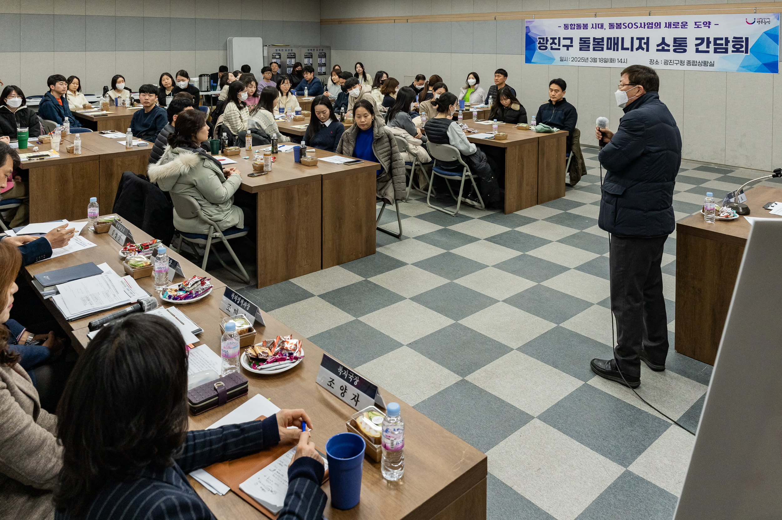 20250318-광진구 돌봄매니저 소통 간담회 20250318-27220_L_142535.jpg