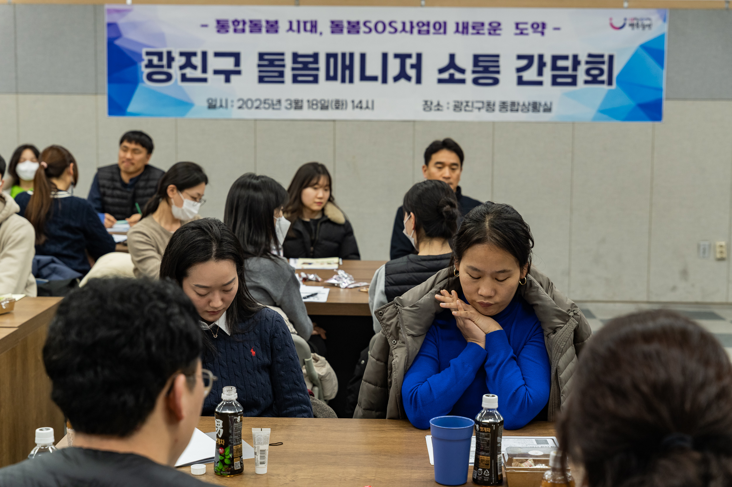 20250318-광진구 돌봄매니저 소통 간담회 20250318-27354_L_142537.jpg