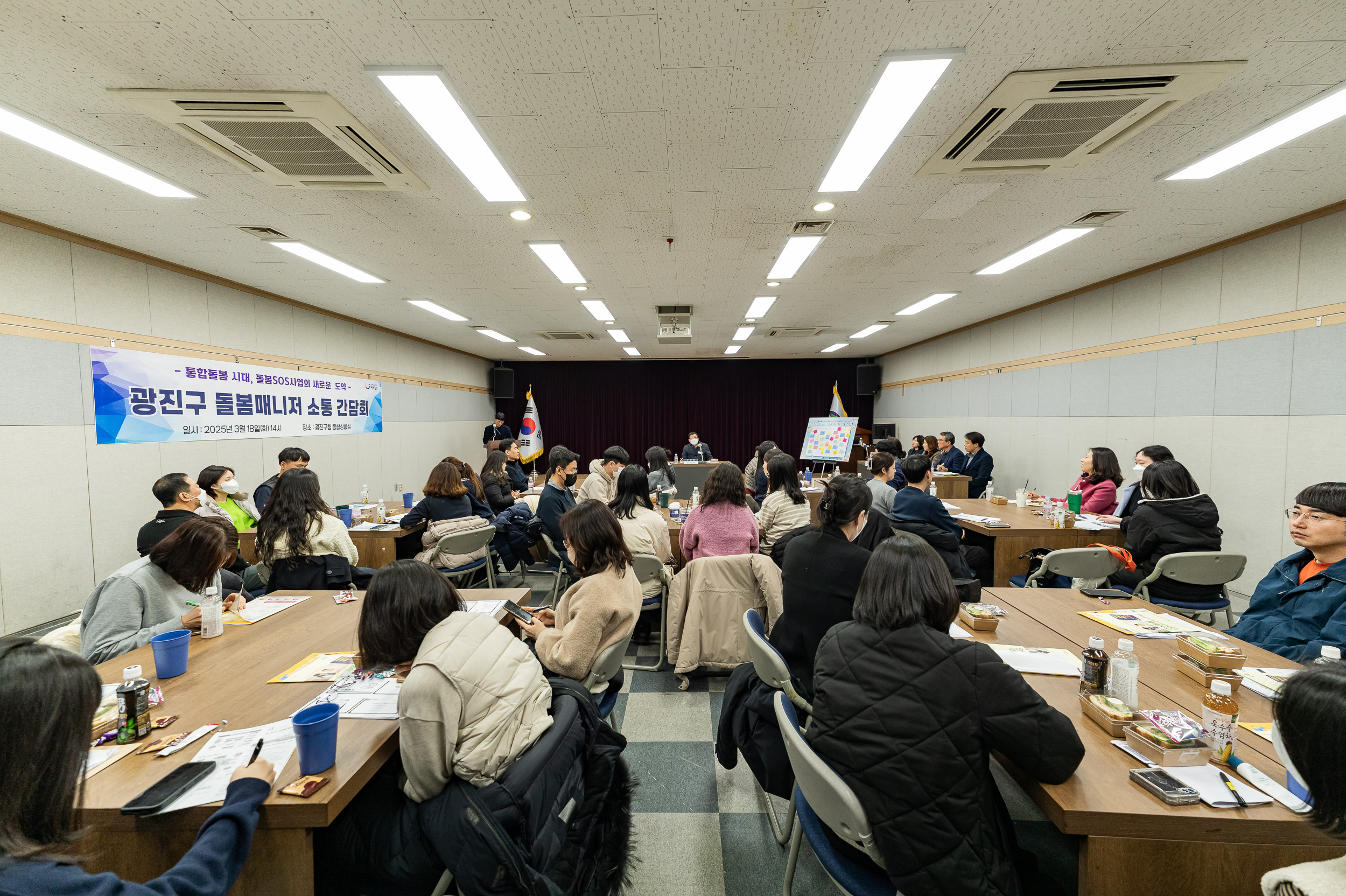 20250318-광진구 돌봄매니저 소통 간담회 20250318-27406_L_142539.jpg