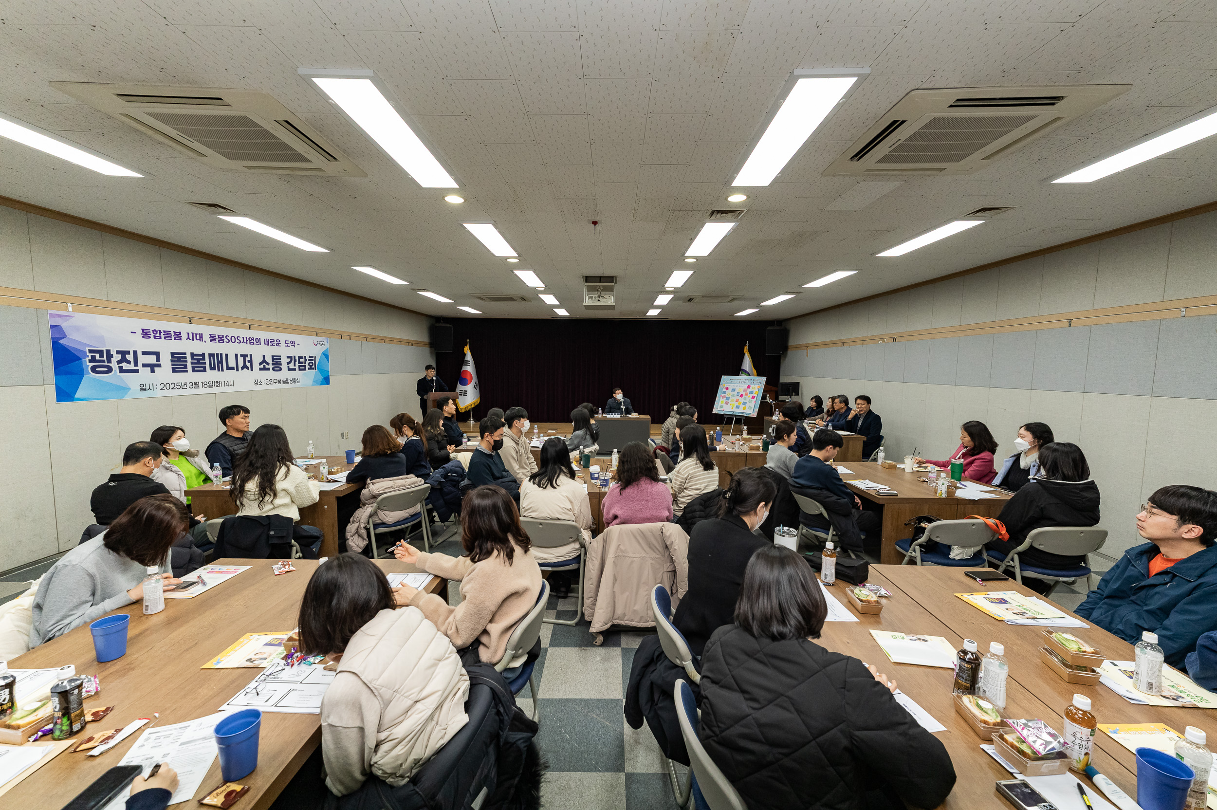 20250318-광진구 돌봄매니저 소통 간담회 20250318-27411_L_142539.jpg