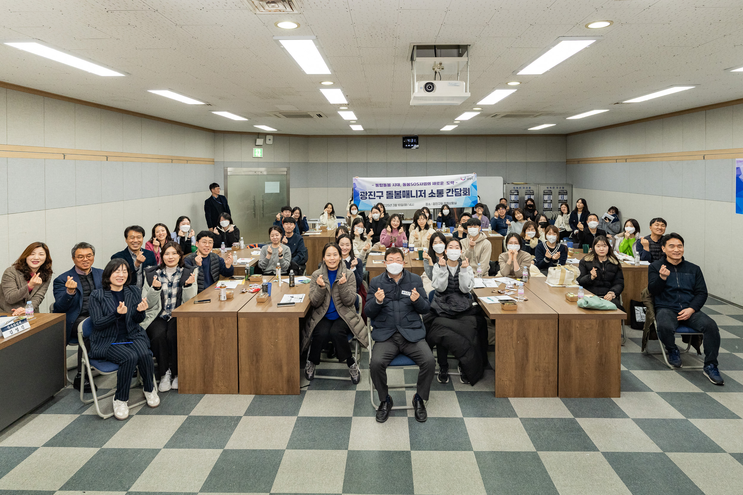20250318-광진구 돌봄매니저 소통 간담회 20250318-27425_L_142539.jpg